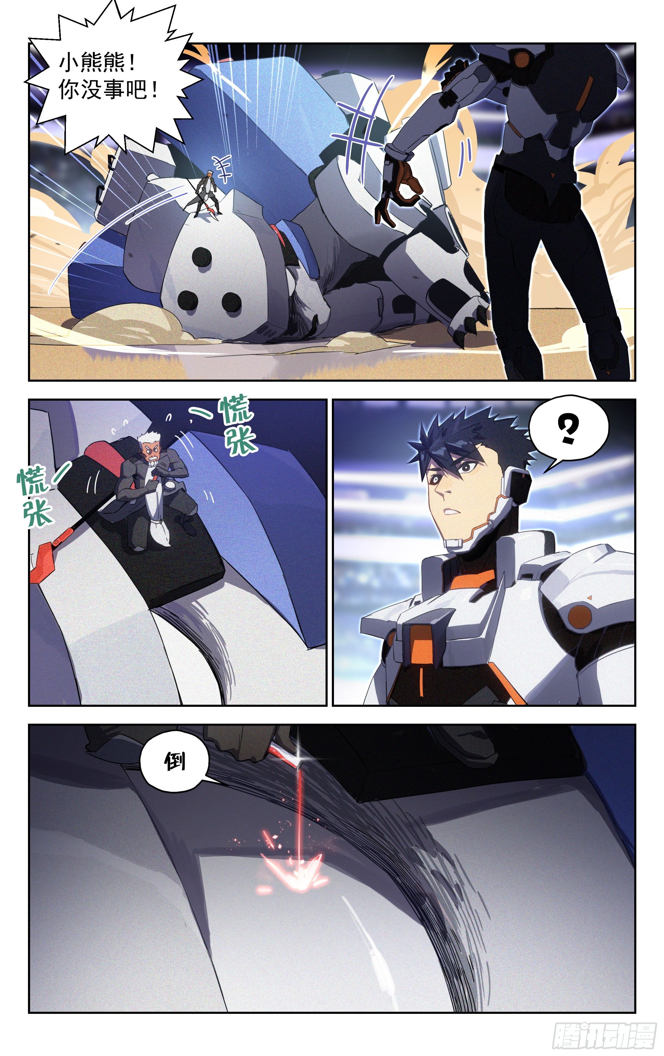 33.勒索（上）-第34话