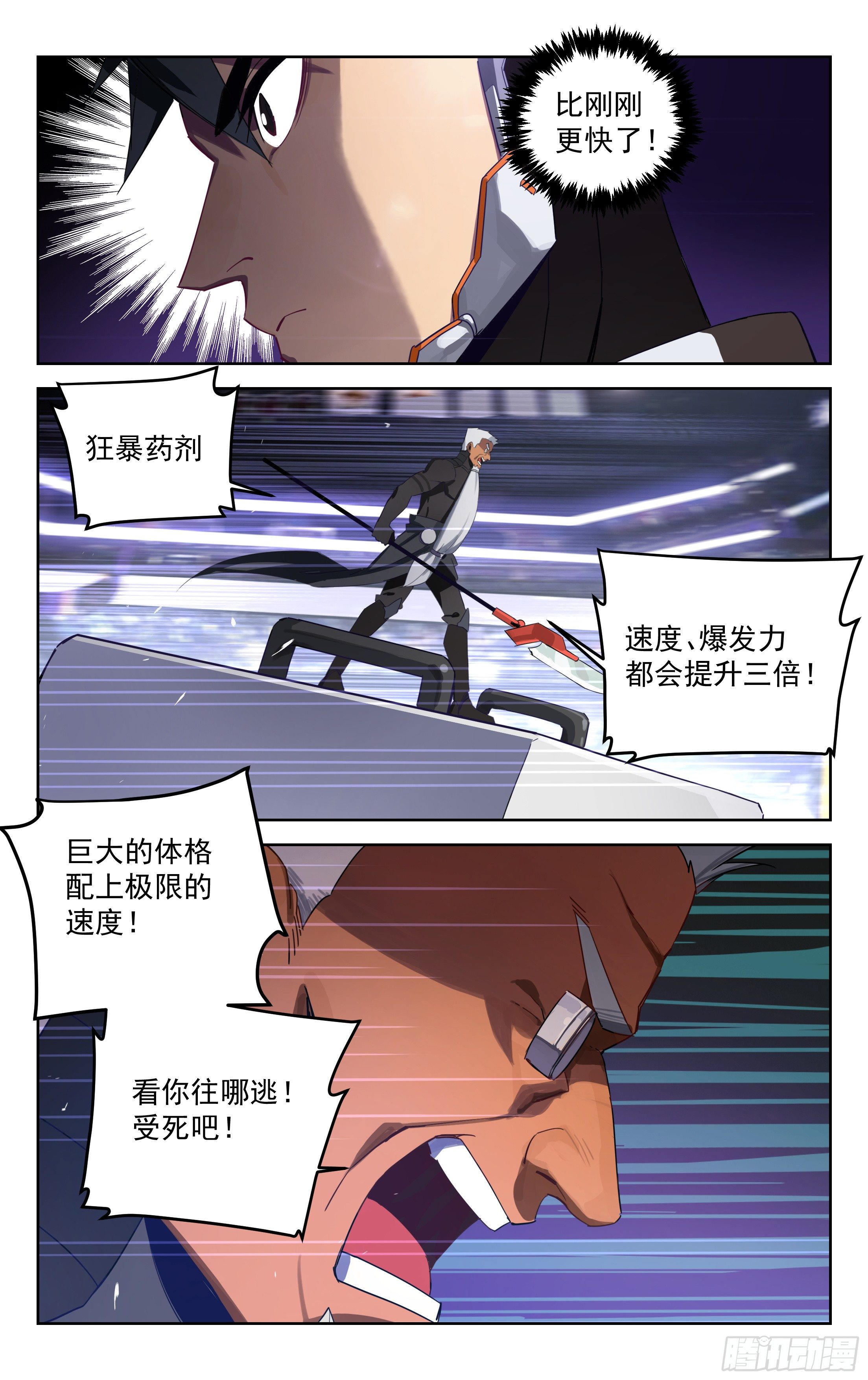 33.勒索（上）-第34话