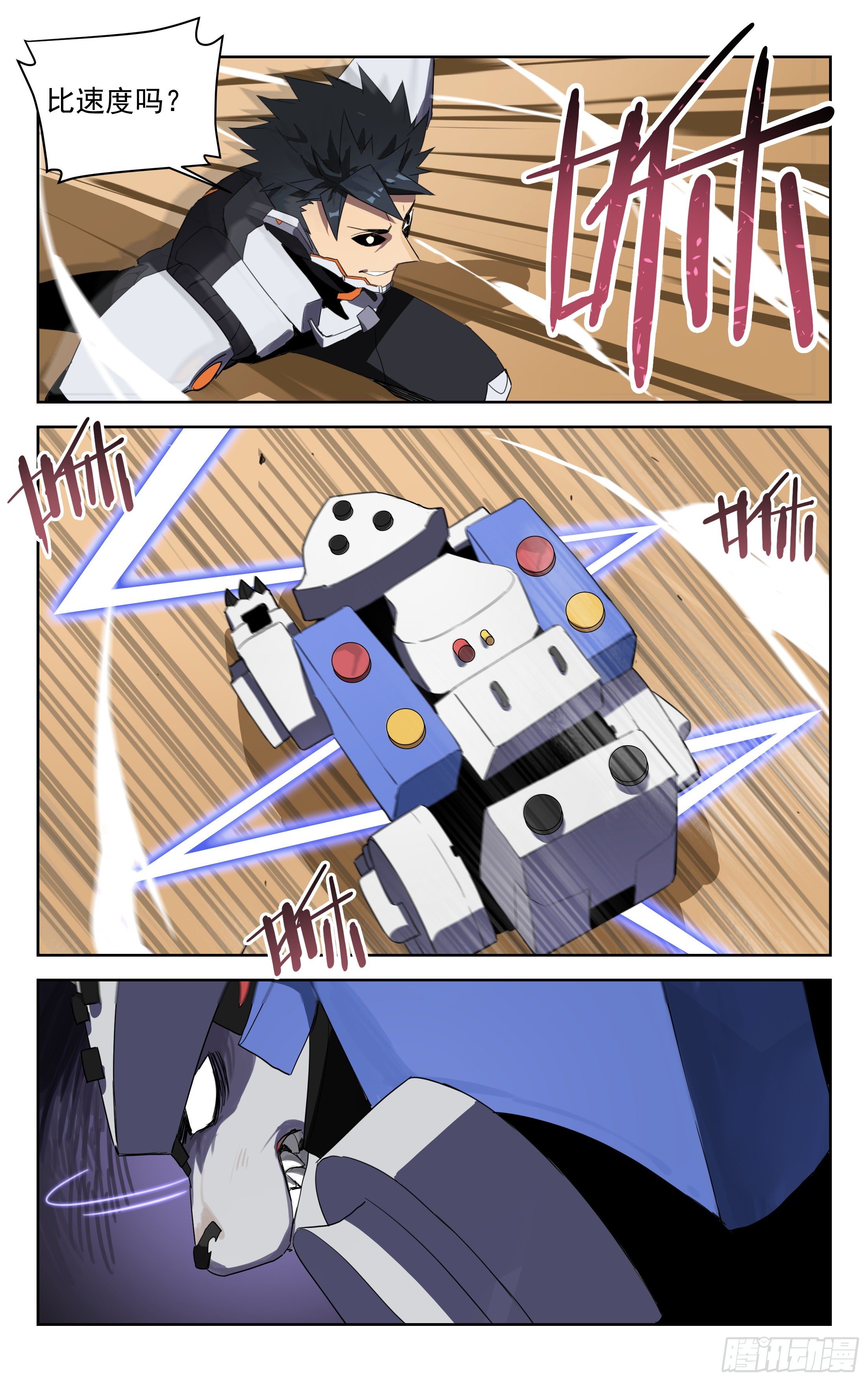 33.勒索（上）-第34话