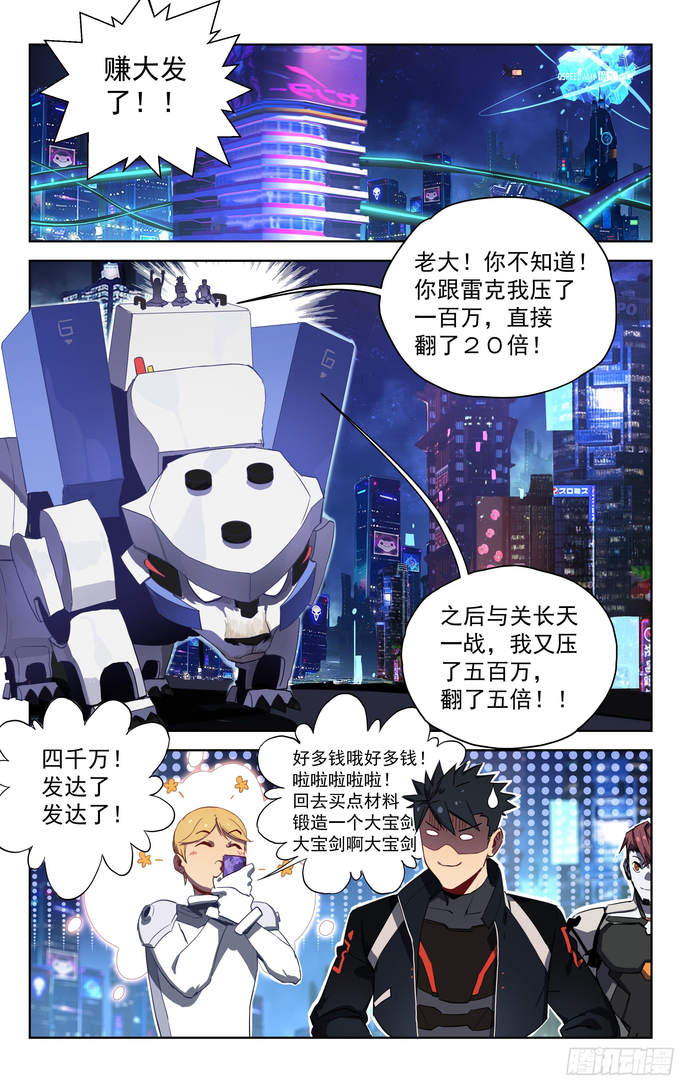 35.组团围杀-第36话