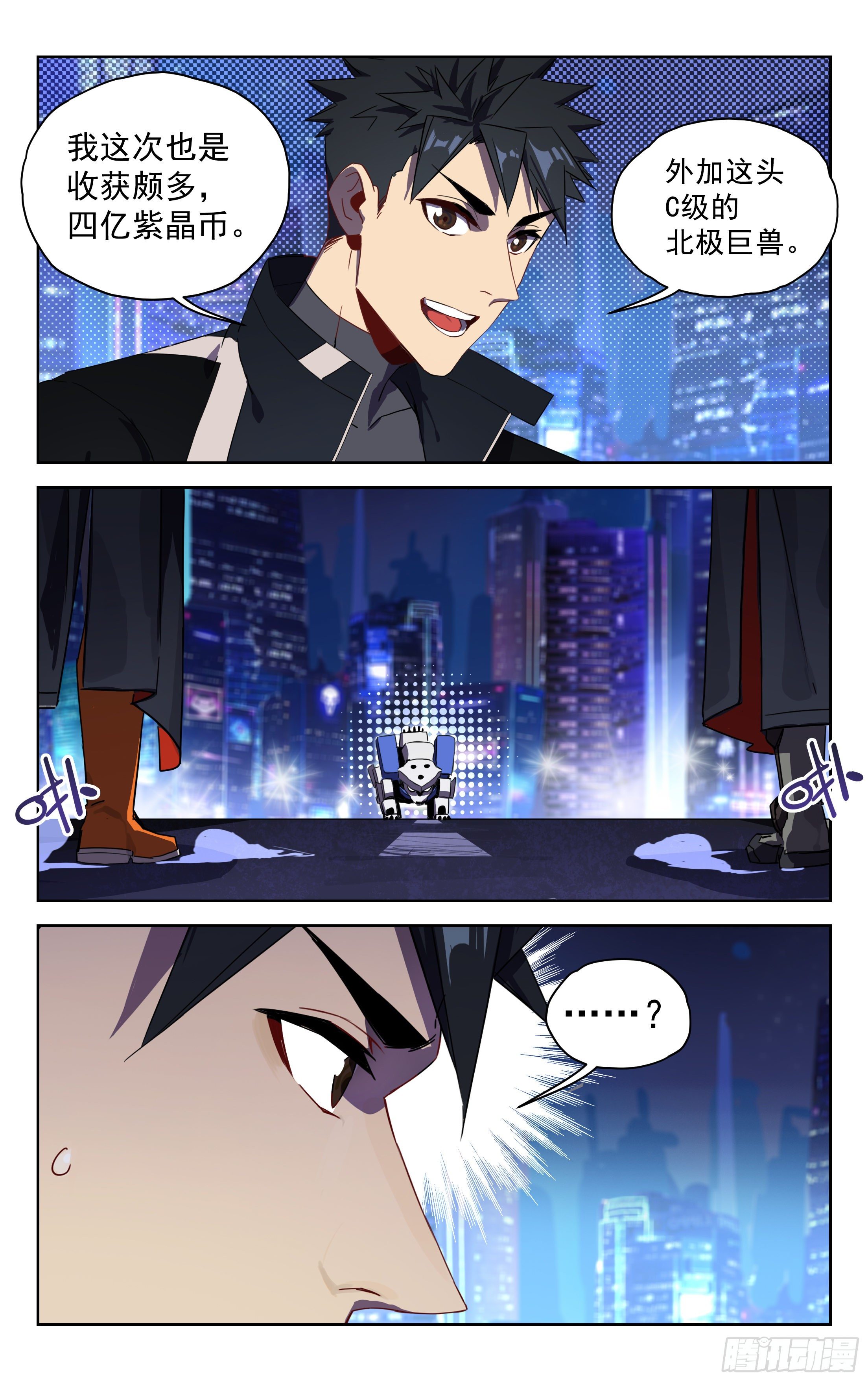 35.组团围杀-第36话