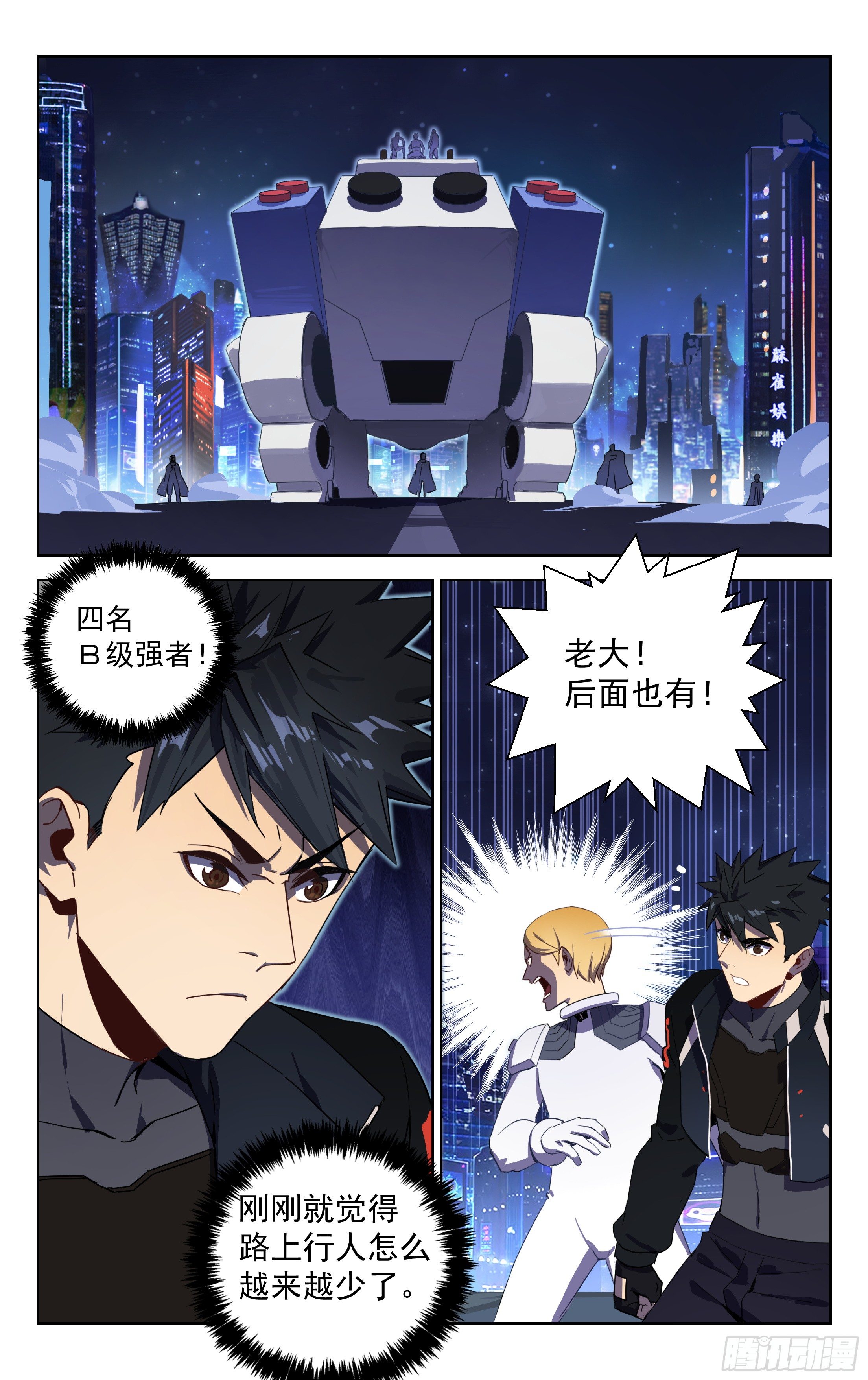 35.组团围杀-第36话