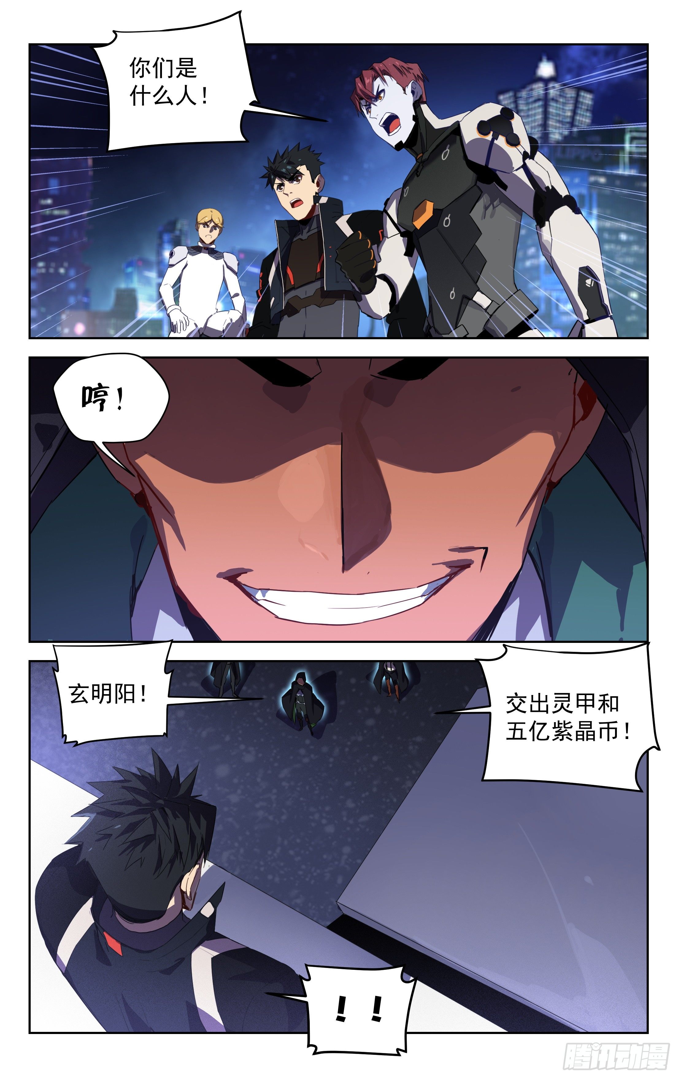 35.组团围杀-第36话