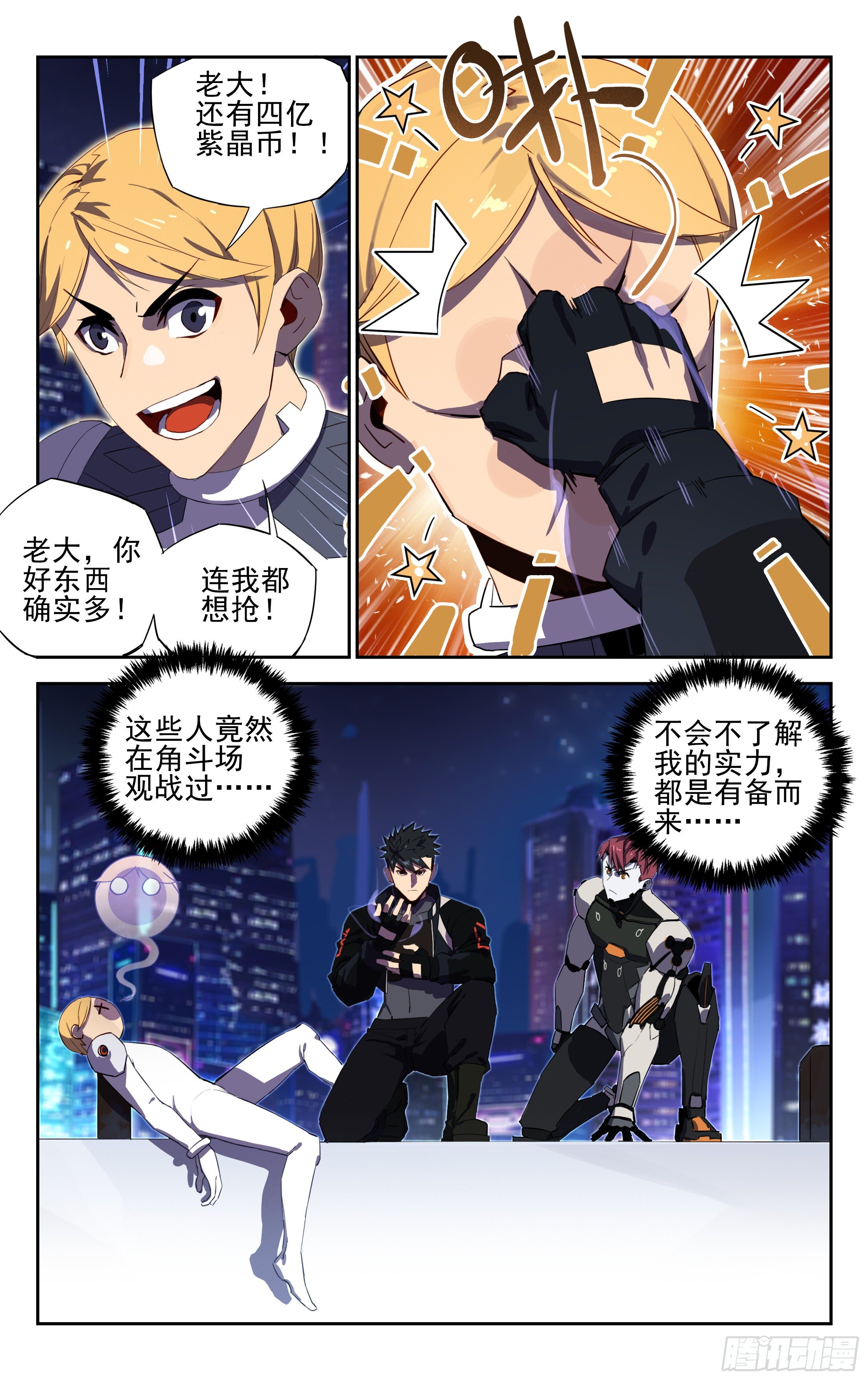 35.组团围杀-第36话