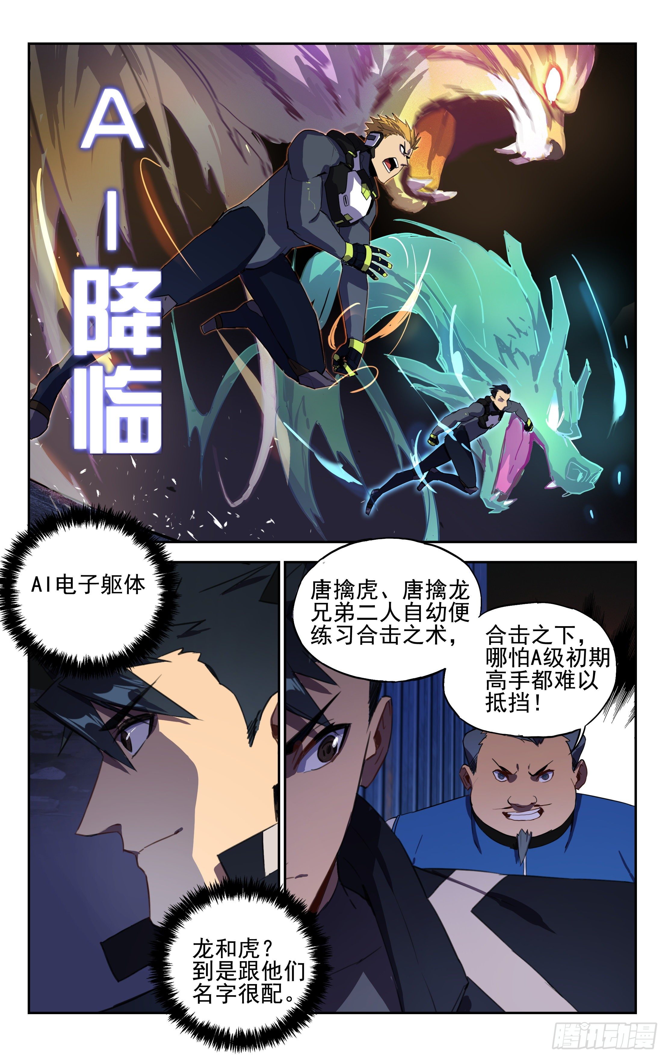 37.星际大盗--凌绝顶（上）-第38话