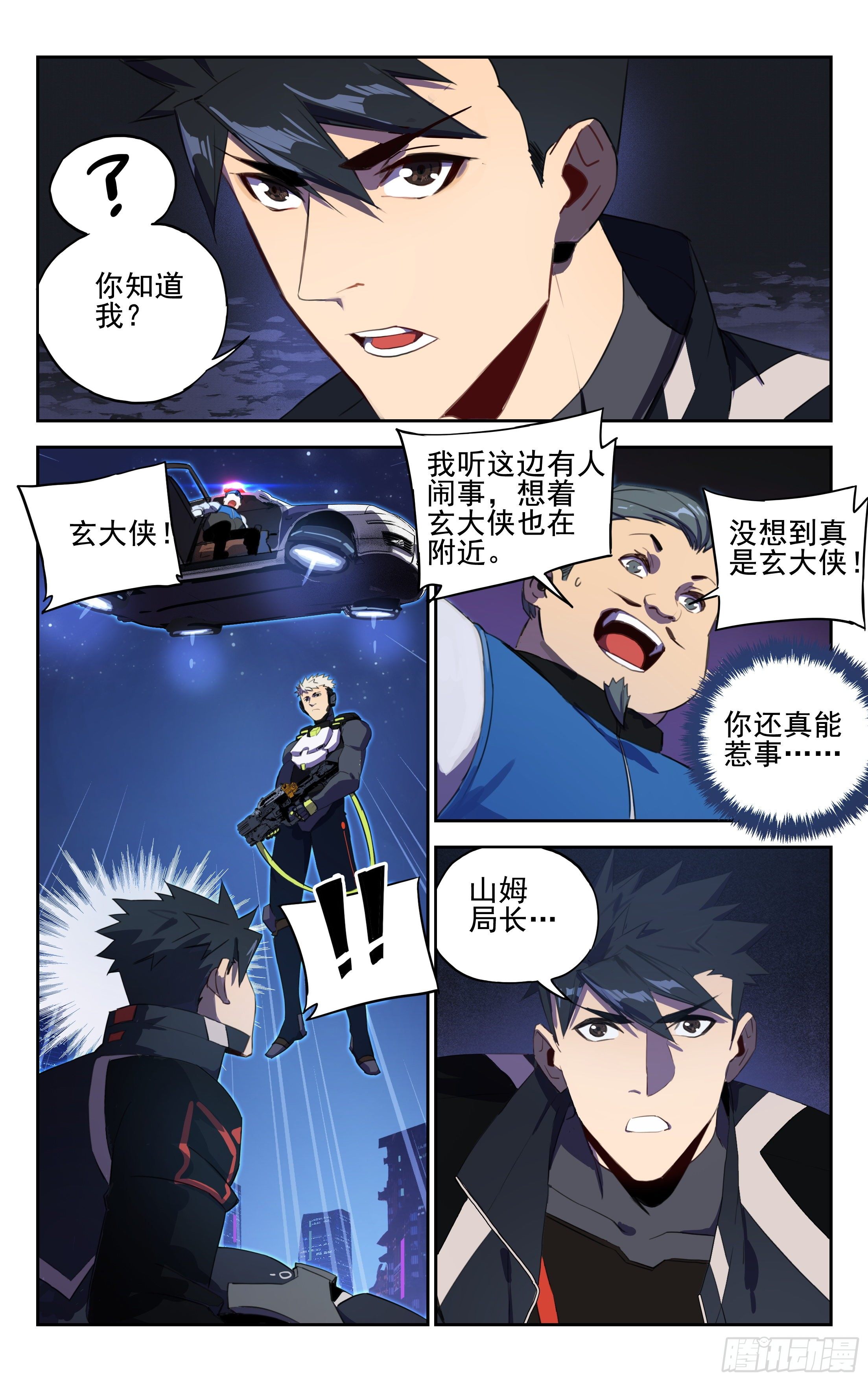 37.星际大盗--凌绝顶（上）-第38话