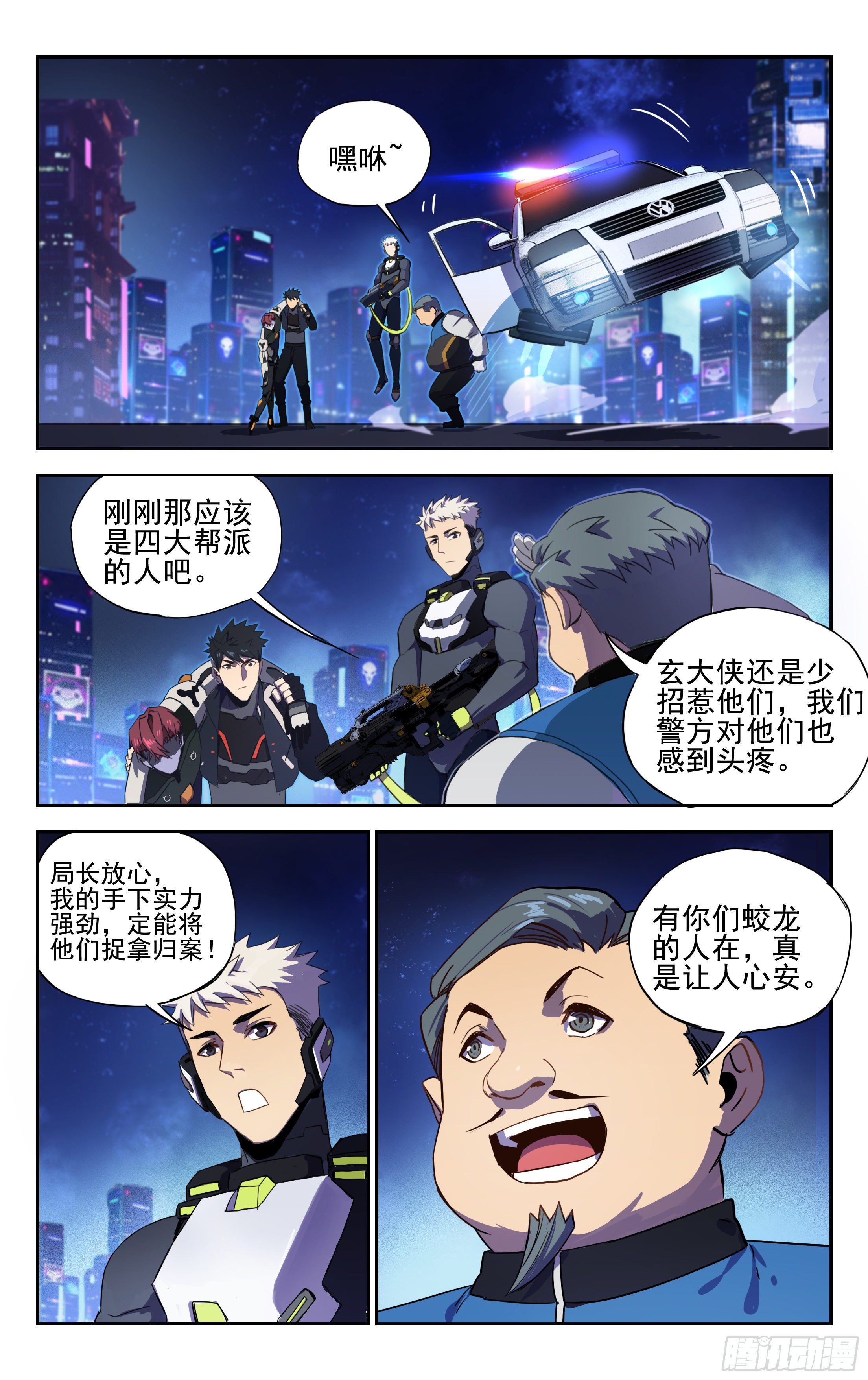 37.星际大盗--凌绝顶（上）-第38话