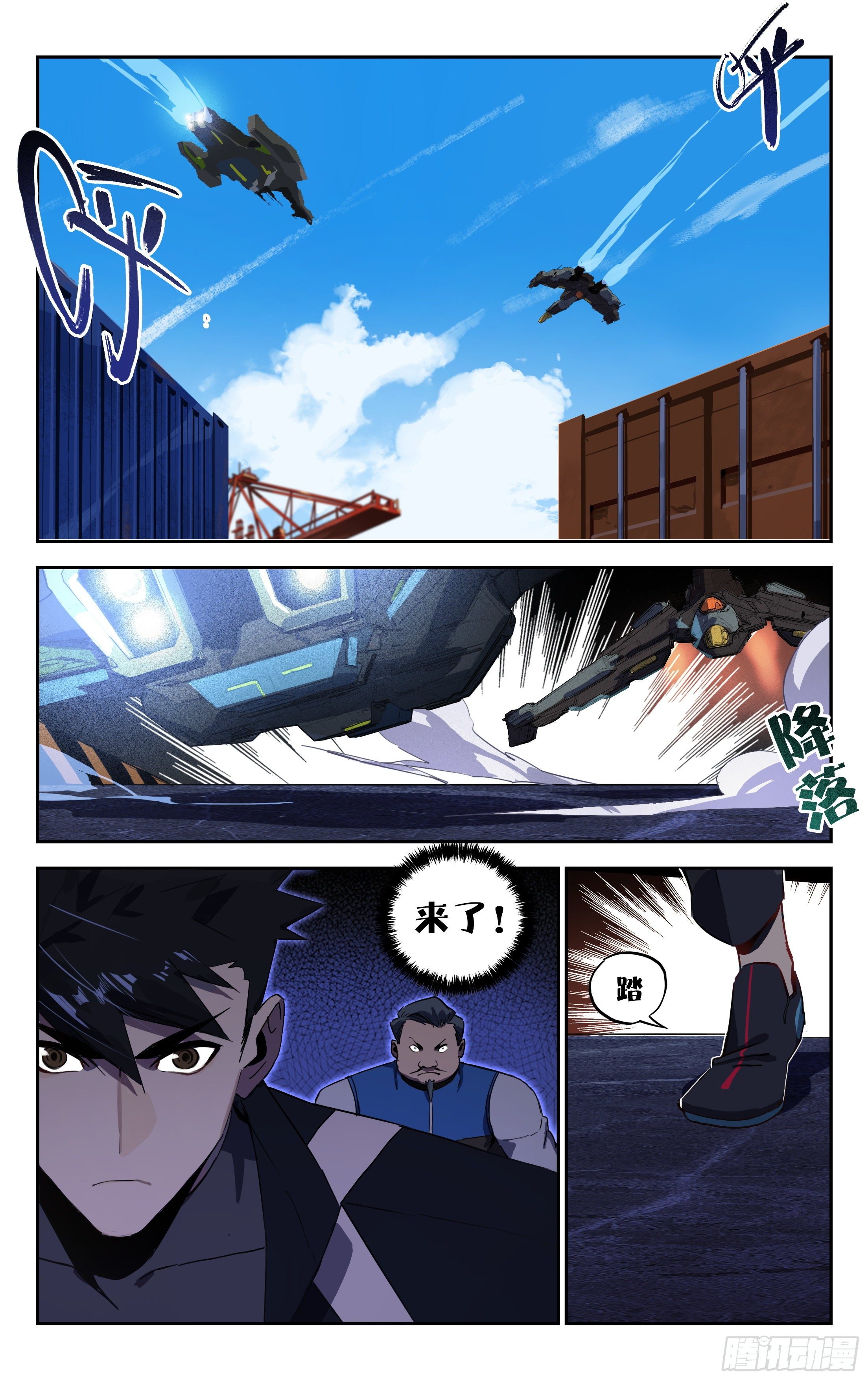 37.星际大盗--凌绝顶（上）-第38话