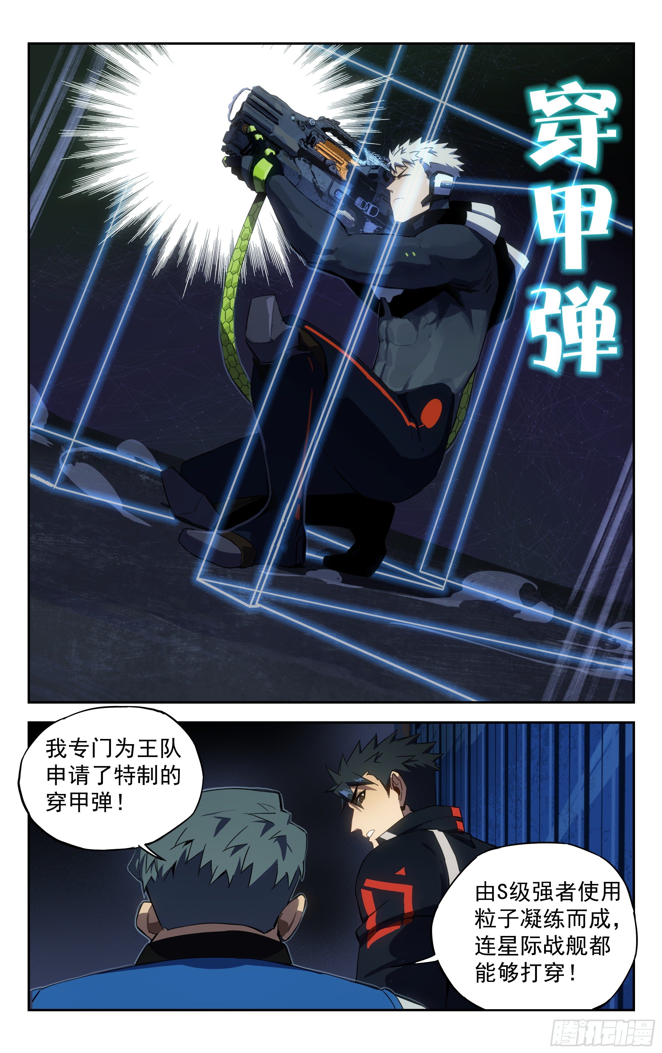 39.有仇必报（上）-第40话