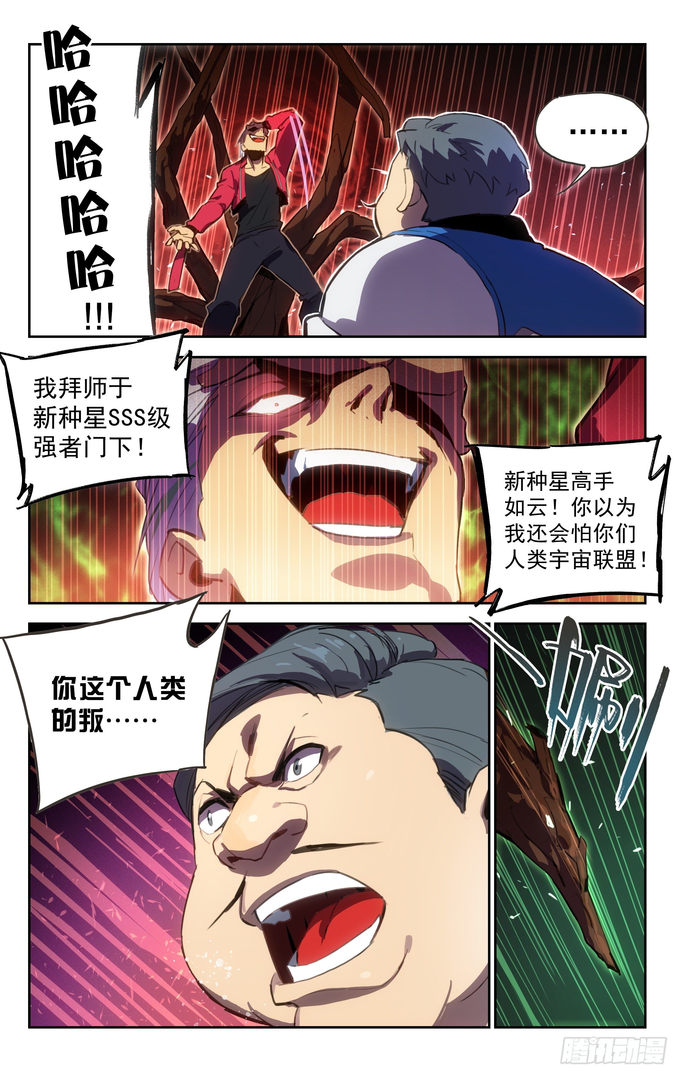 39.有仇必报（上）-第40话