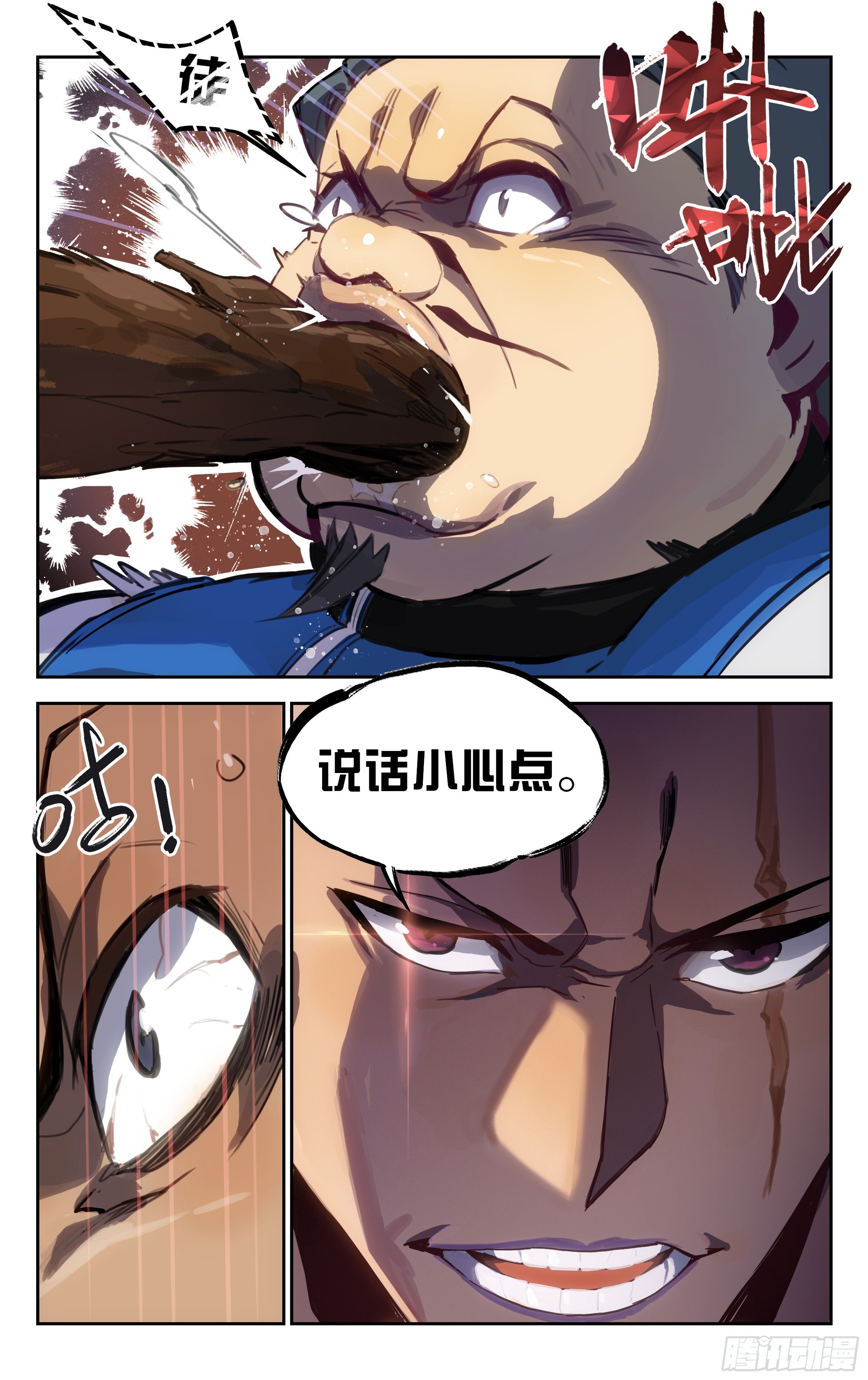 39.有仇必报（上）-第40话