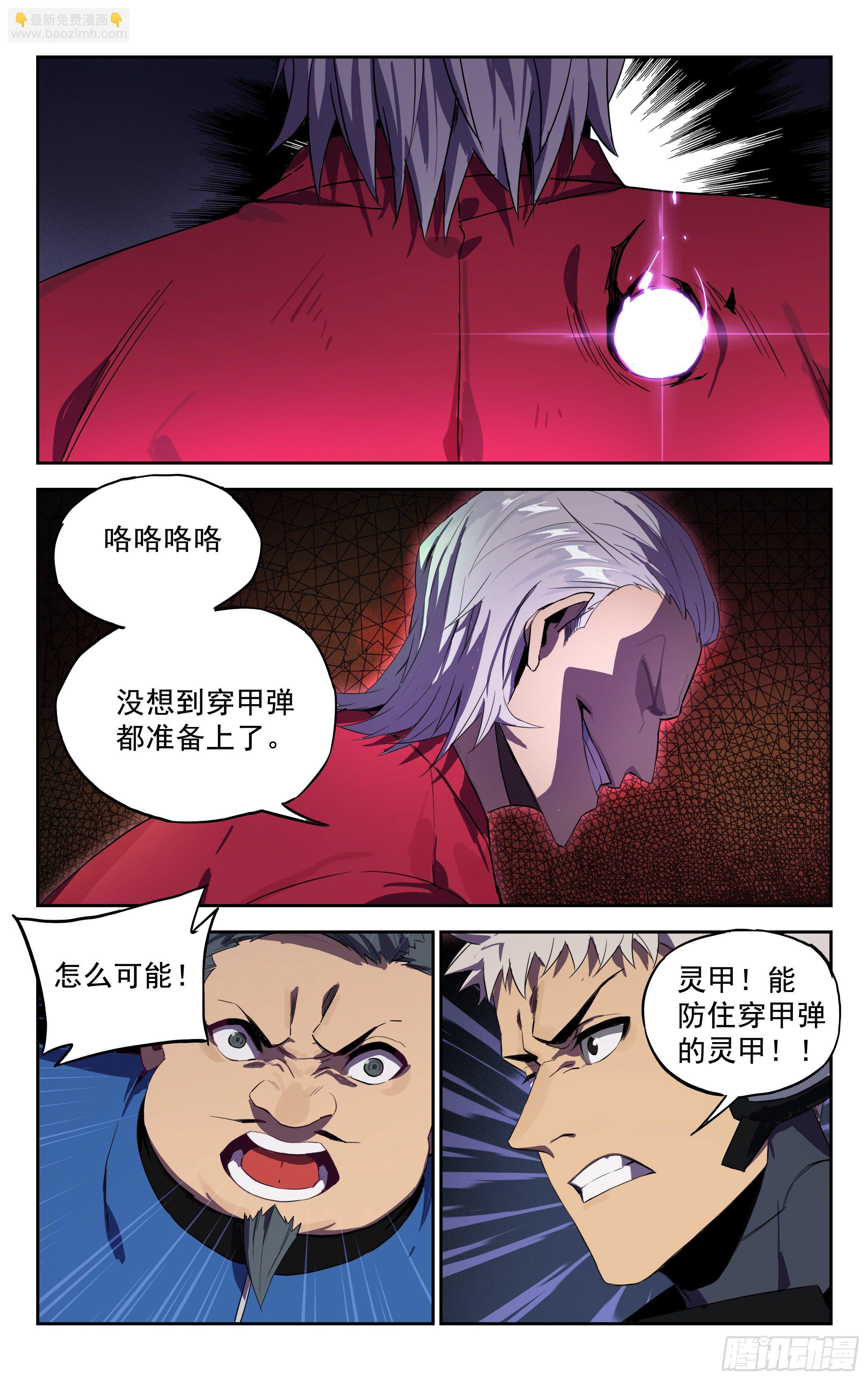 39.有仇必报（上）-第40话