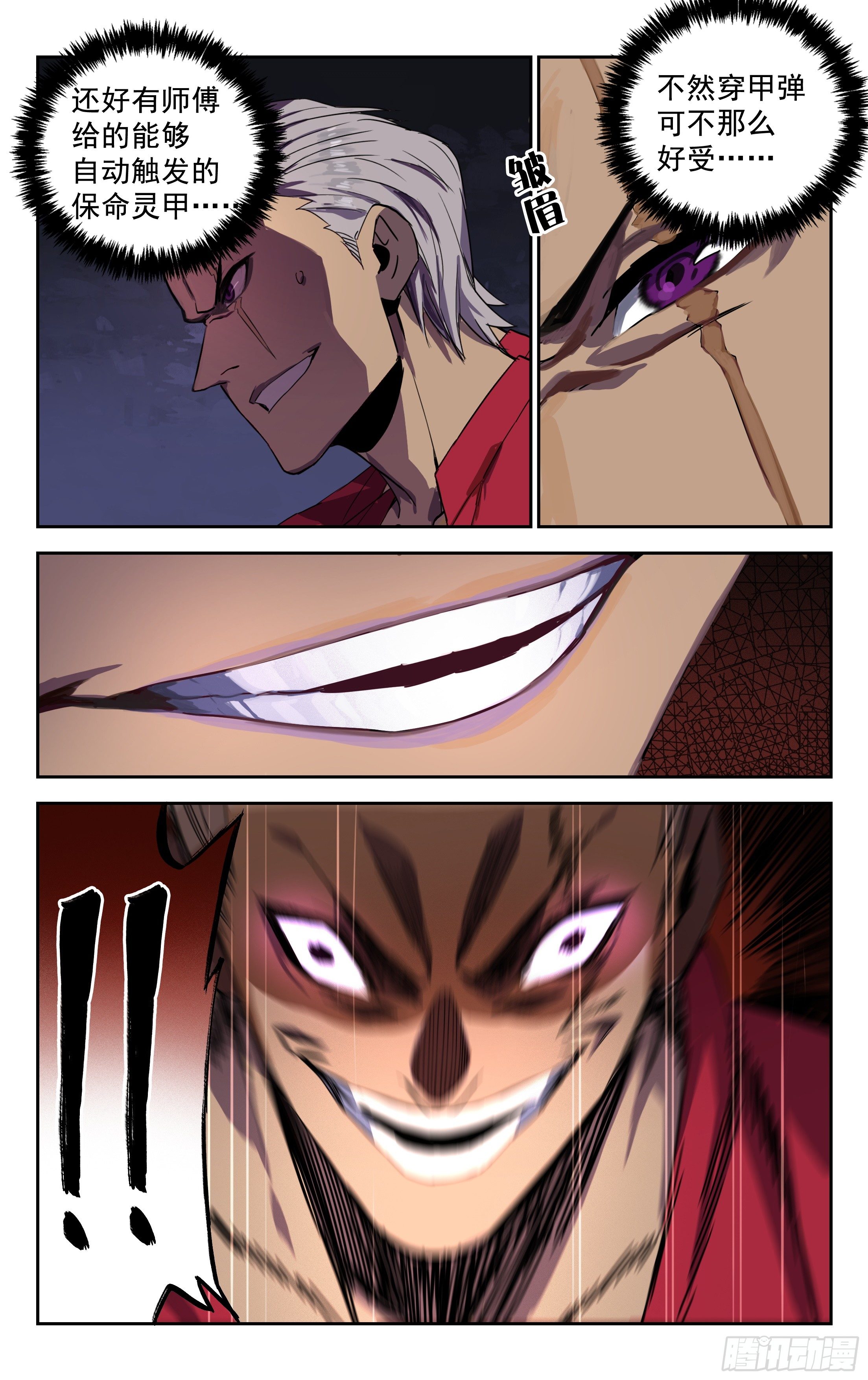 39.有仇必报（上）-第40话