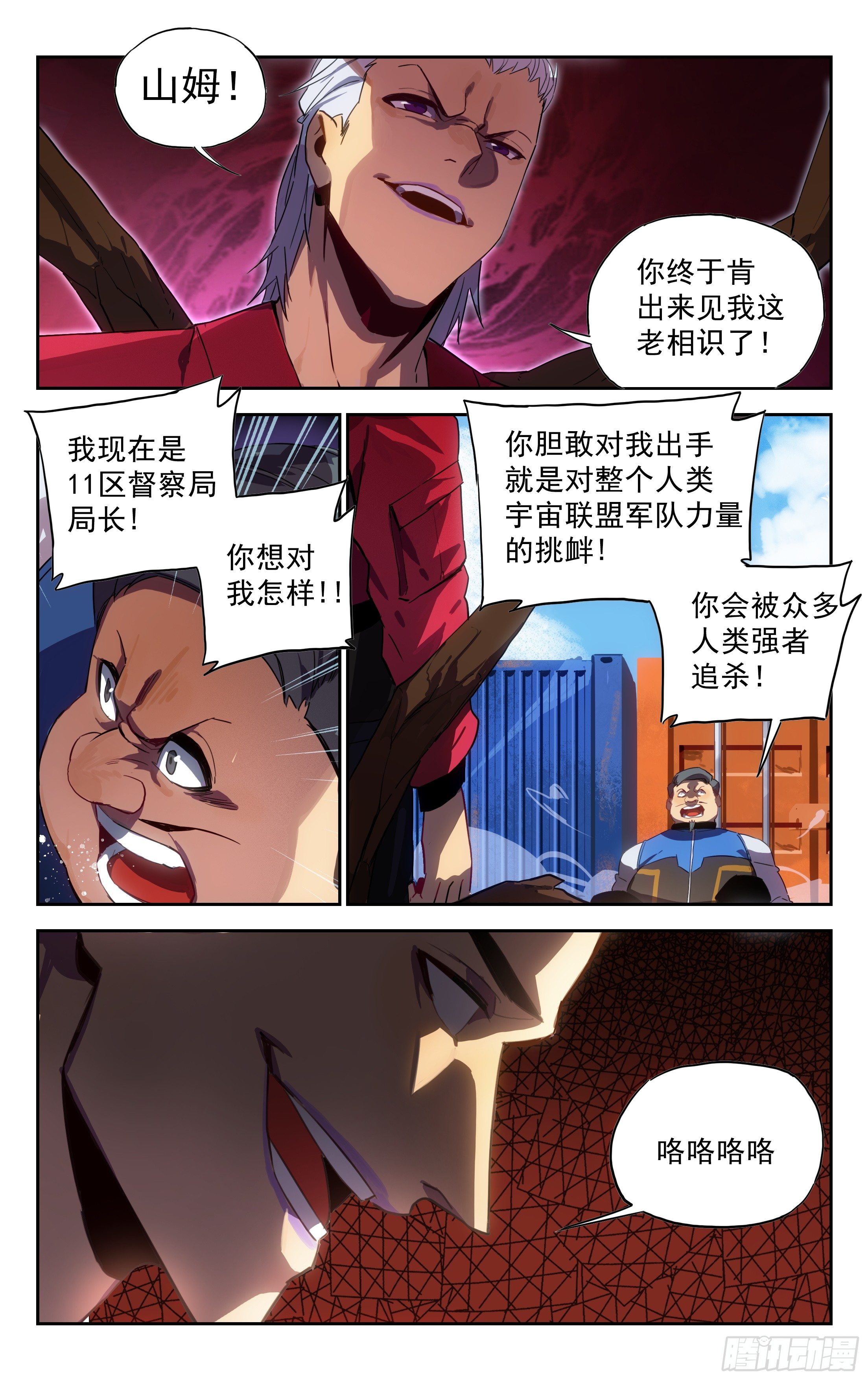 39.有仇必报（上）-第40话