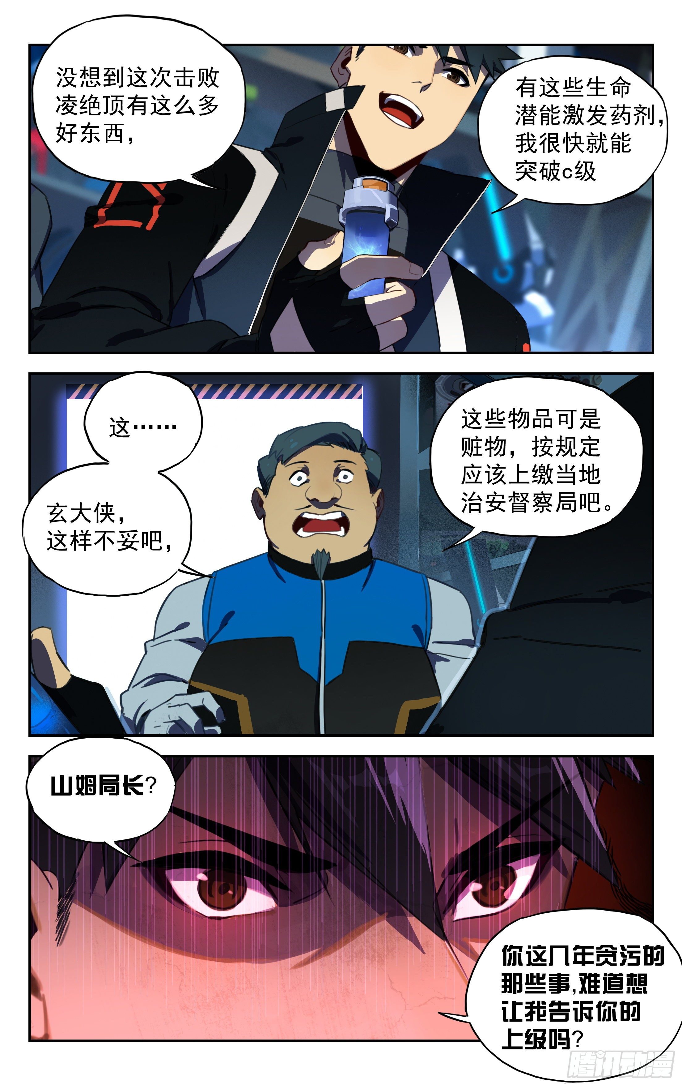 41.力挽狂澜-第42话