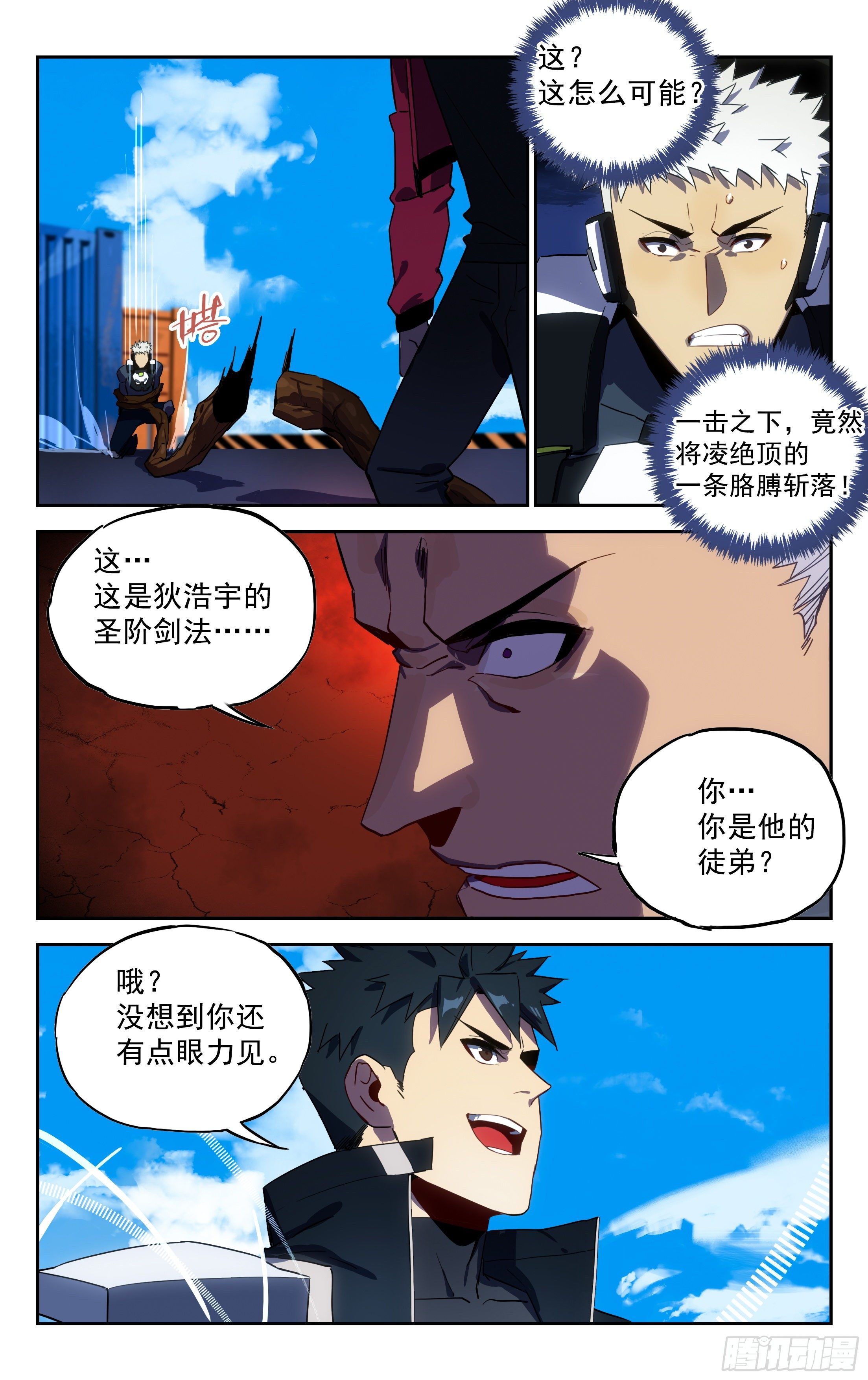 41.力挽狂澜-第42话