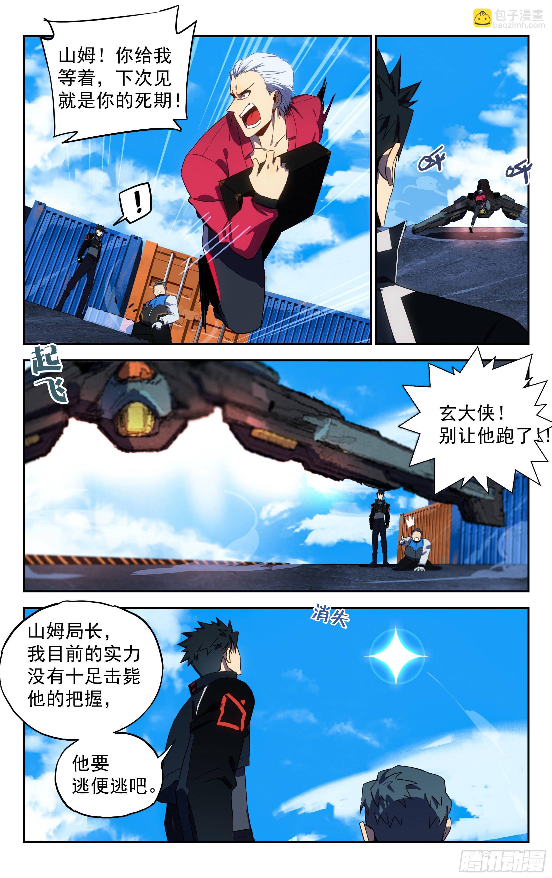 41.力挽狂澜-第42话