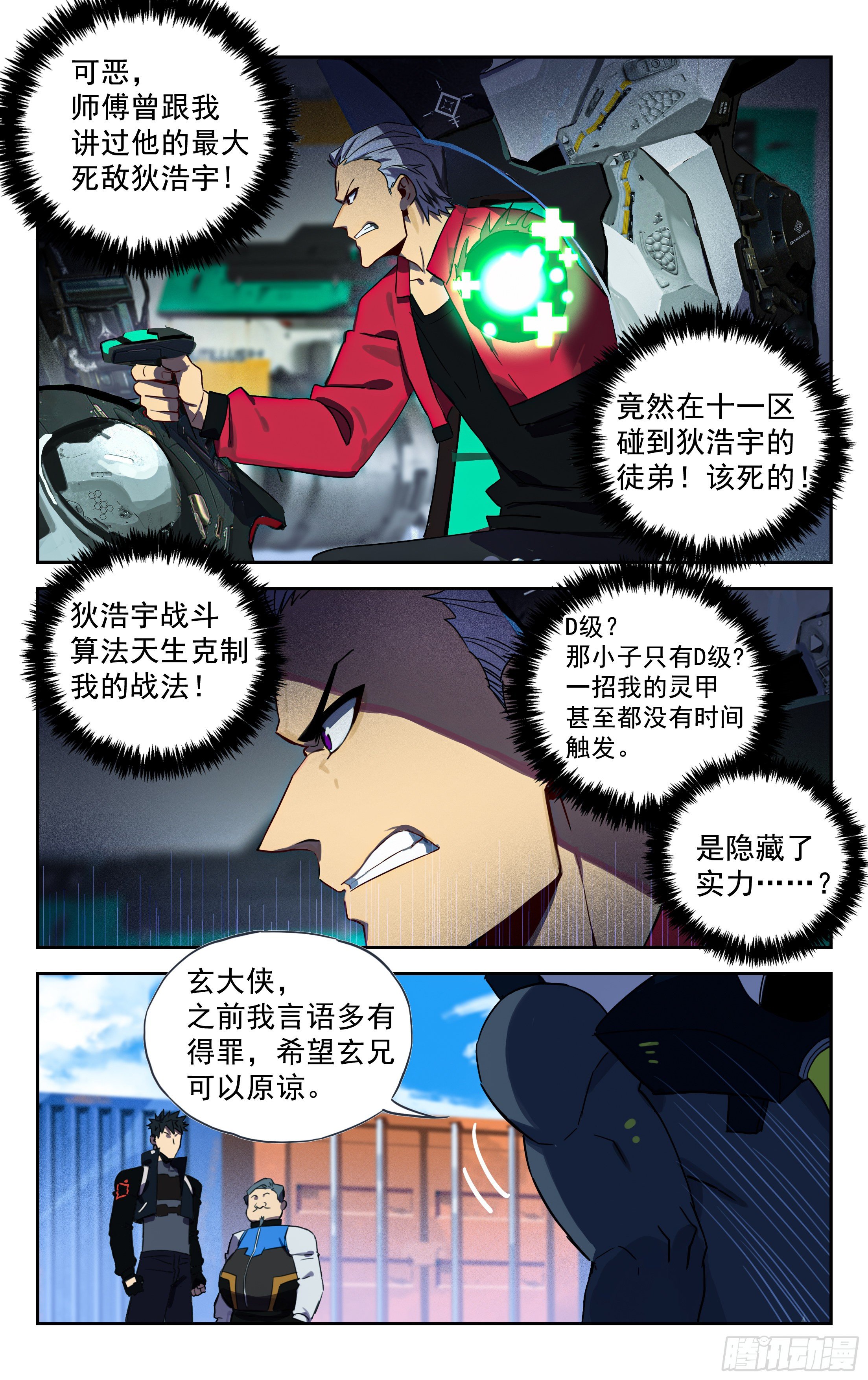 41.力挽狂澜-第42话