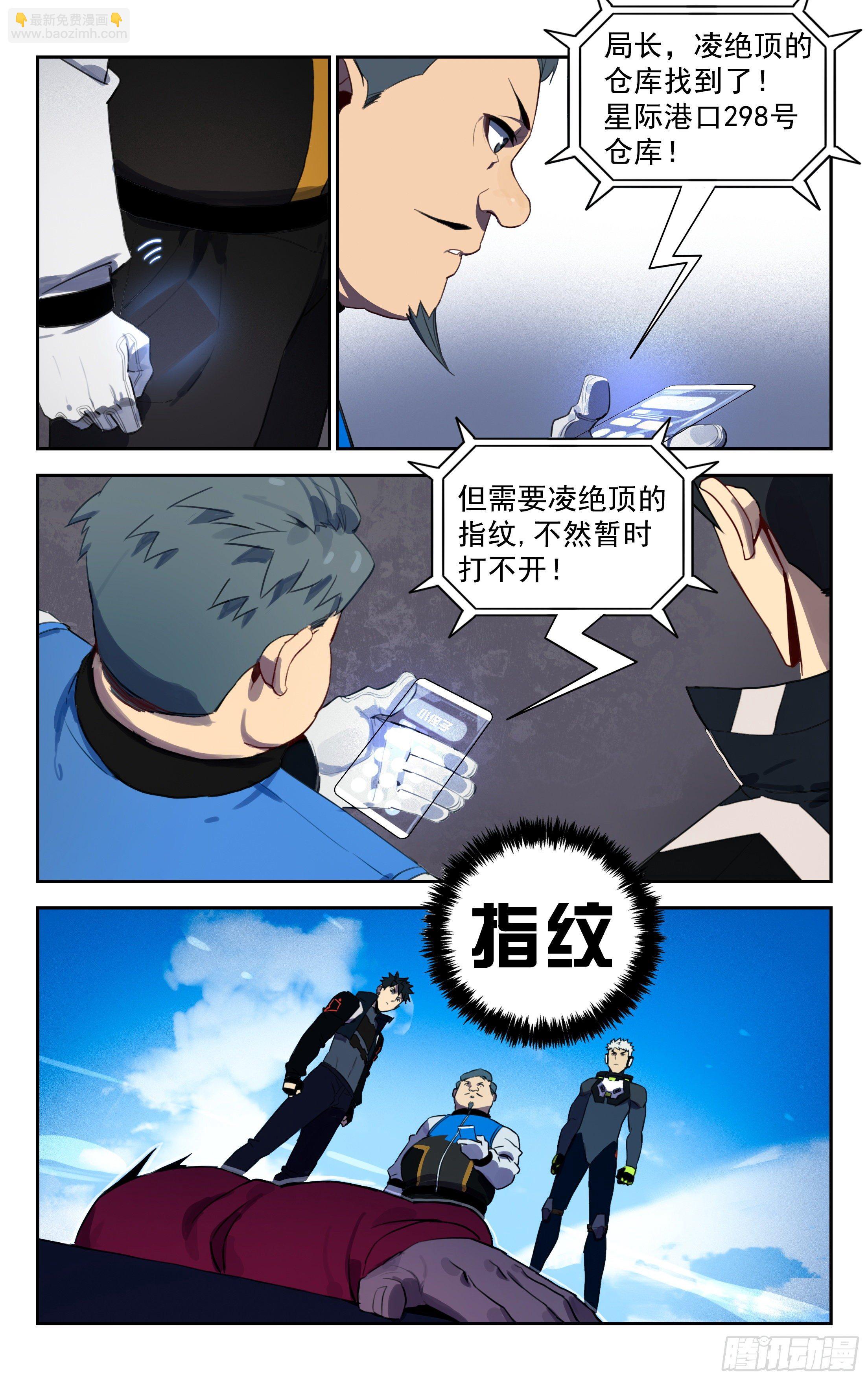 41.力挽狂澜-第42话