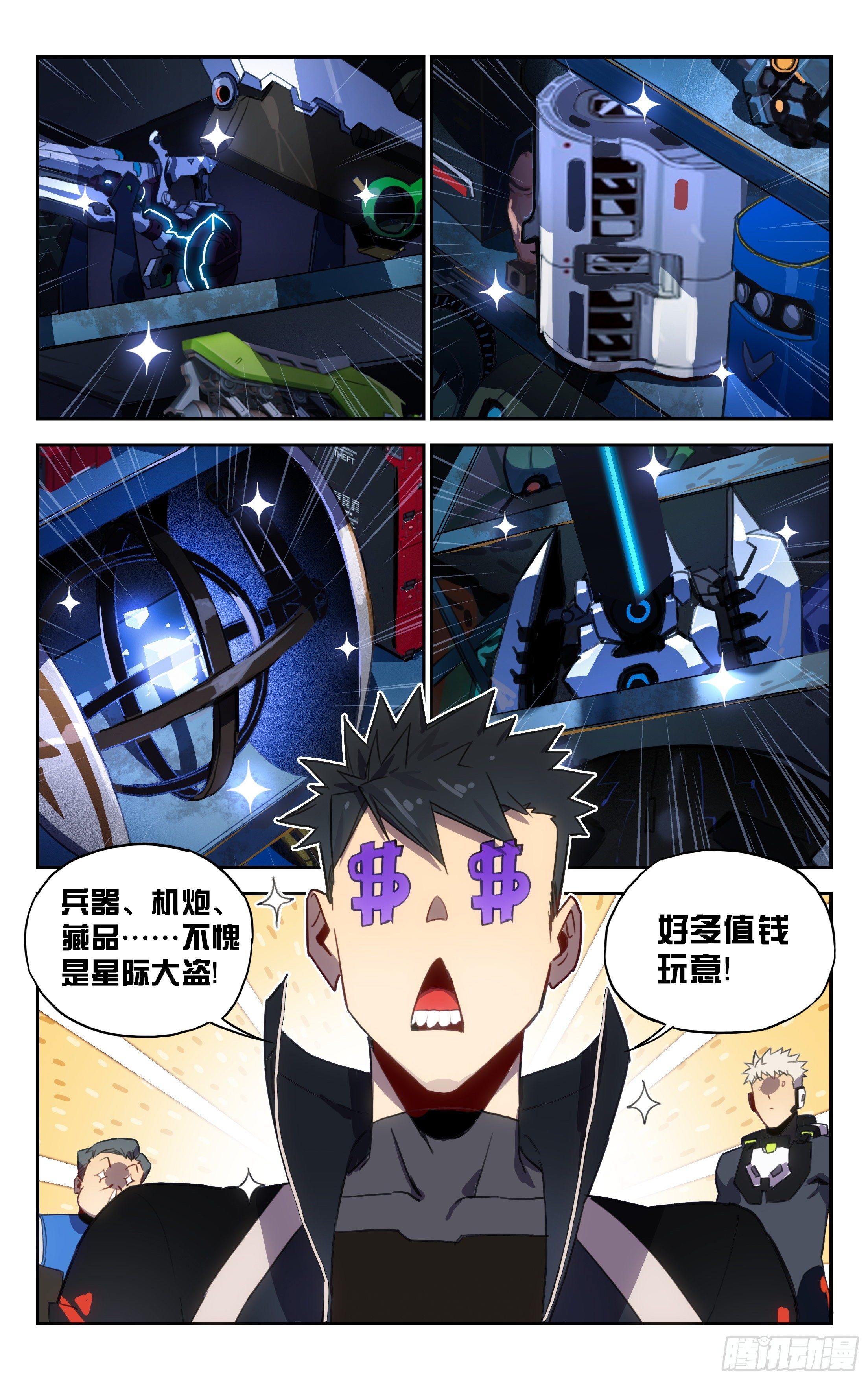 41.力挽狂澜-第42话