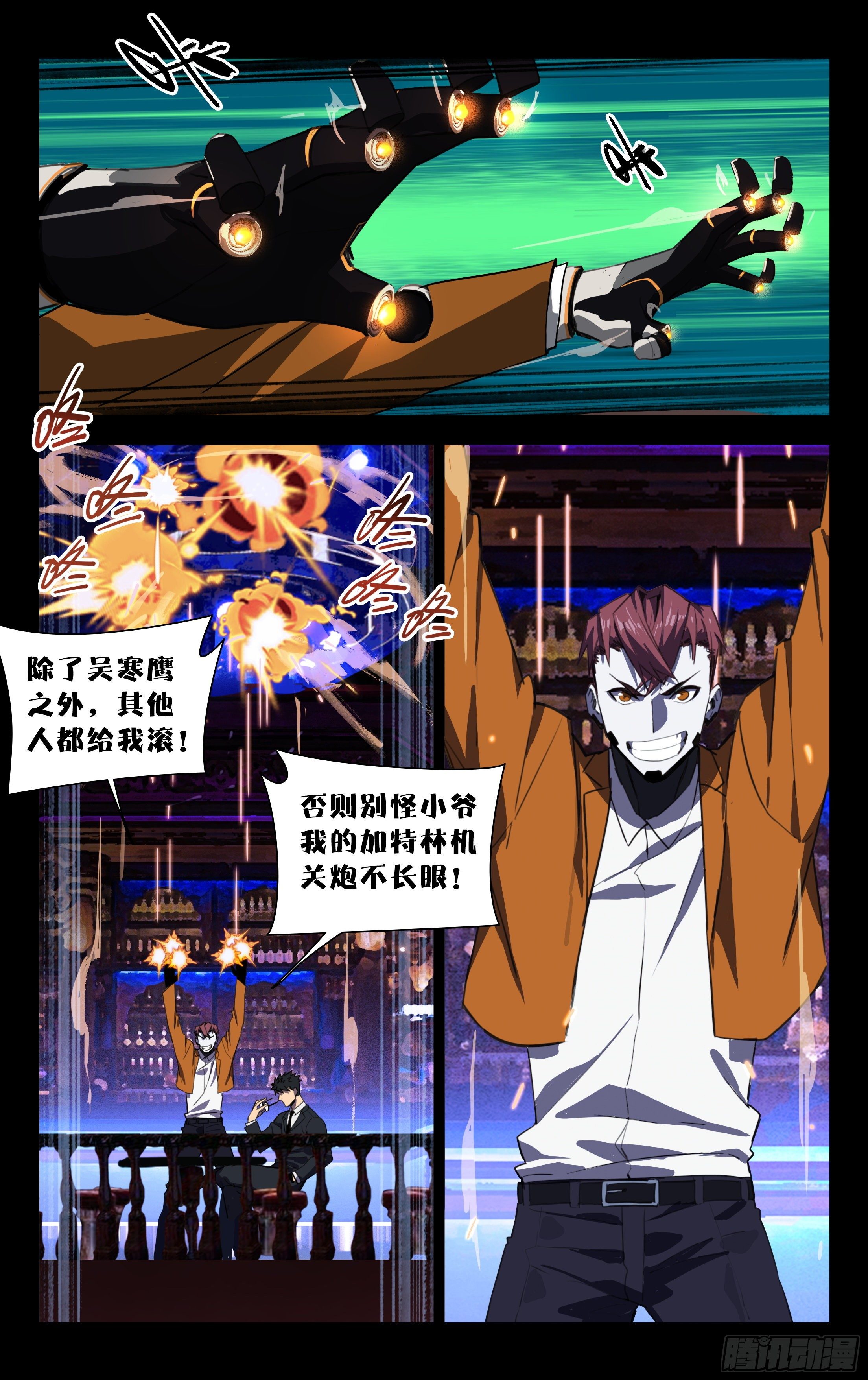 43.吴寒鹰-第44话