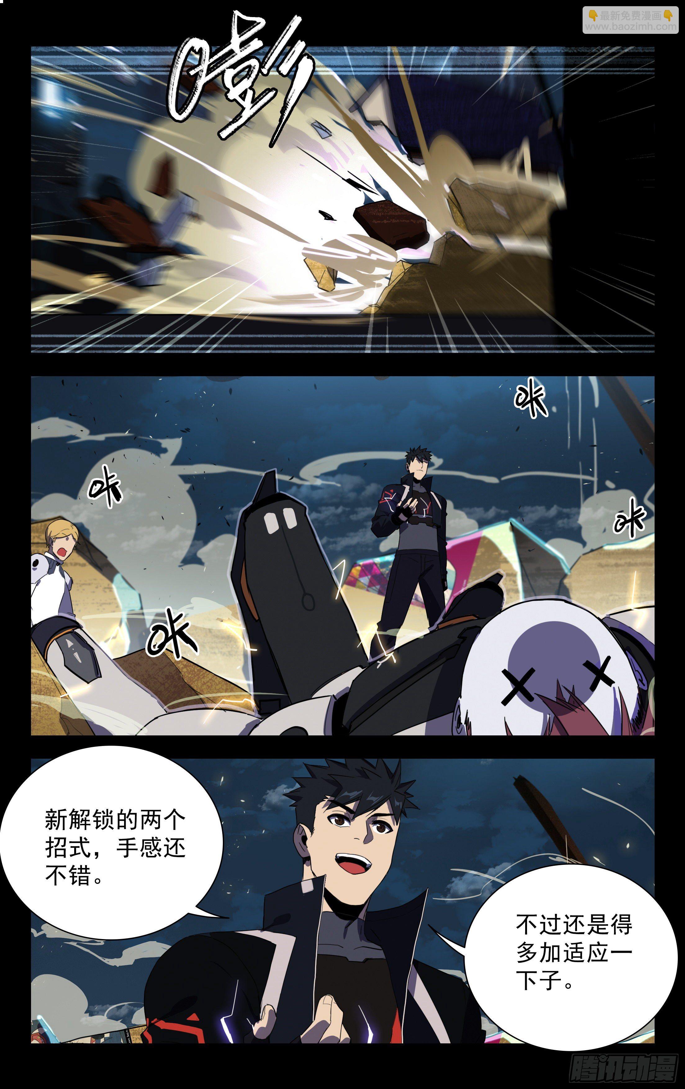 43.吴寒鹰-第44话