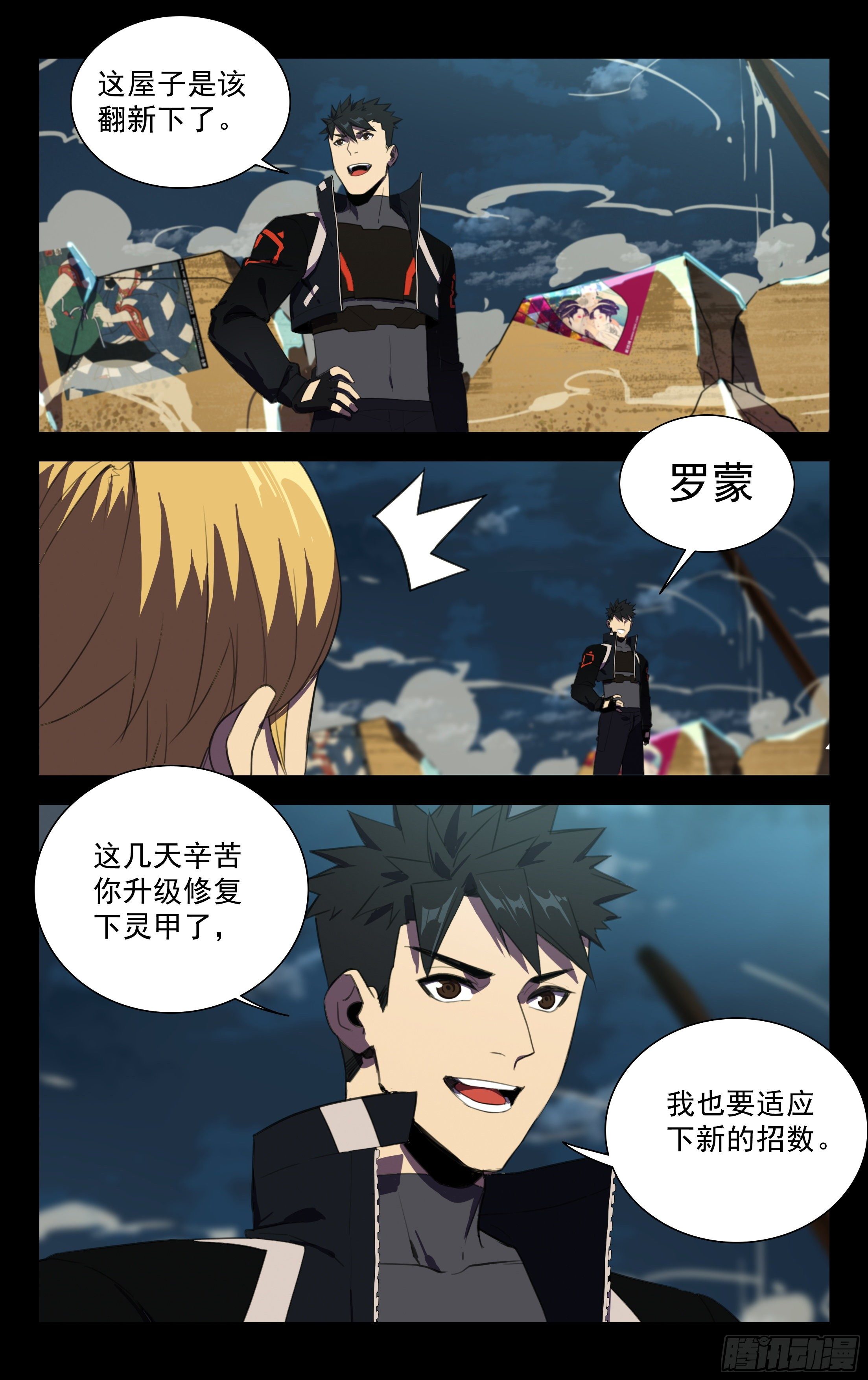 43.吴寒鹰-第44话