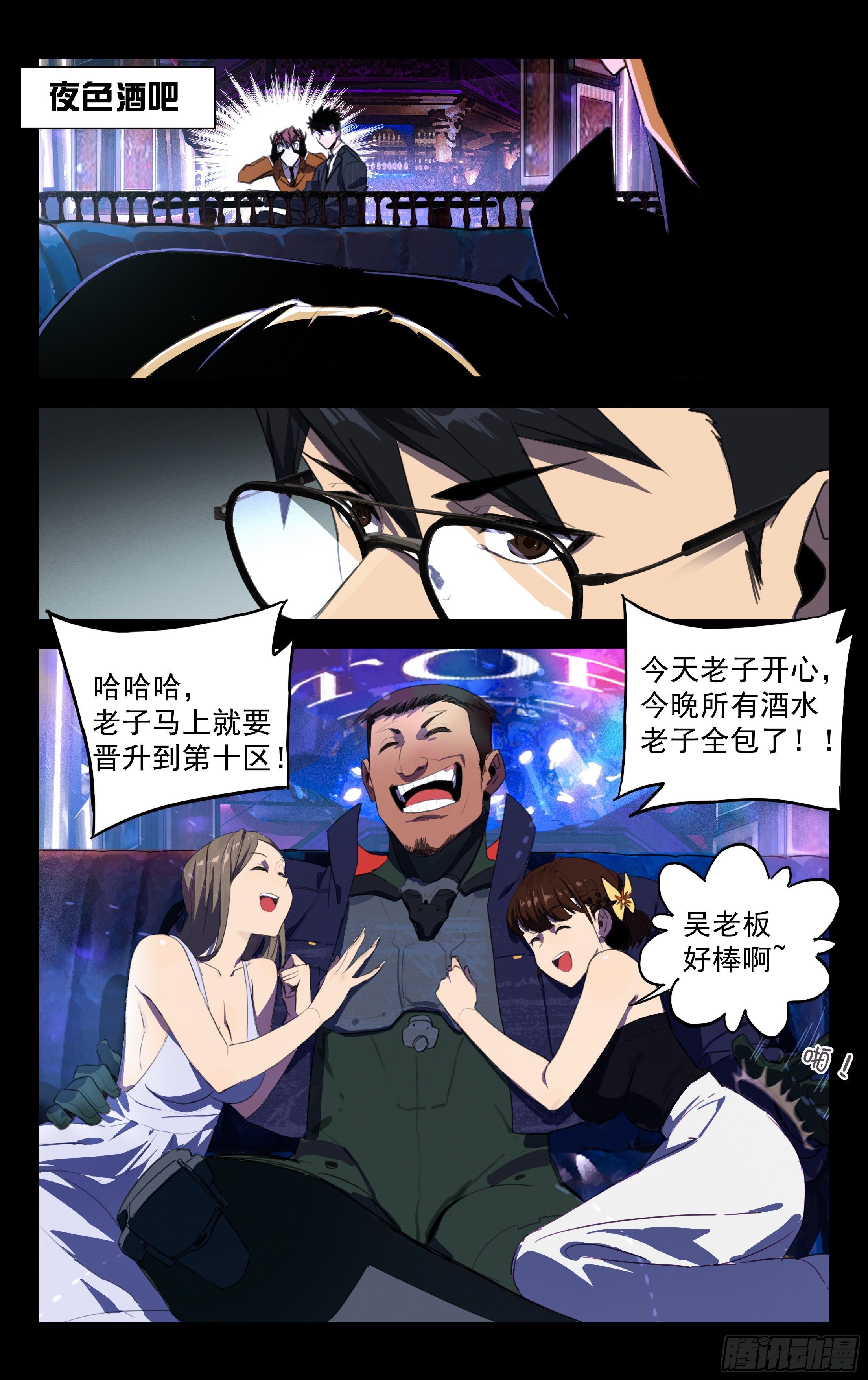 43.吴寒鹰-第44话