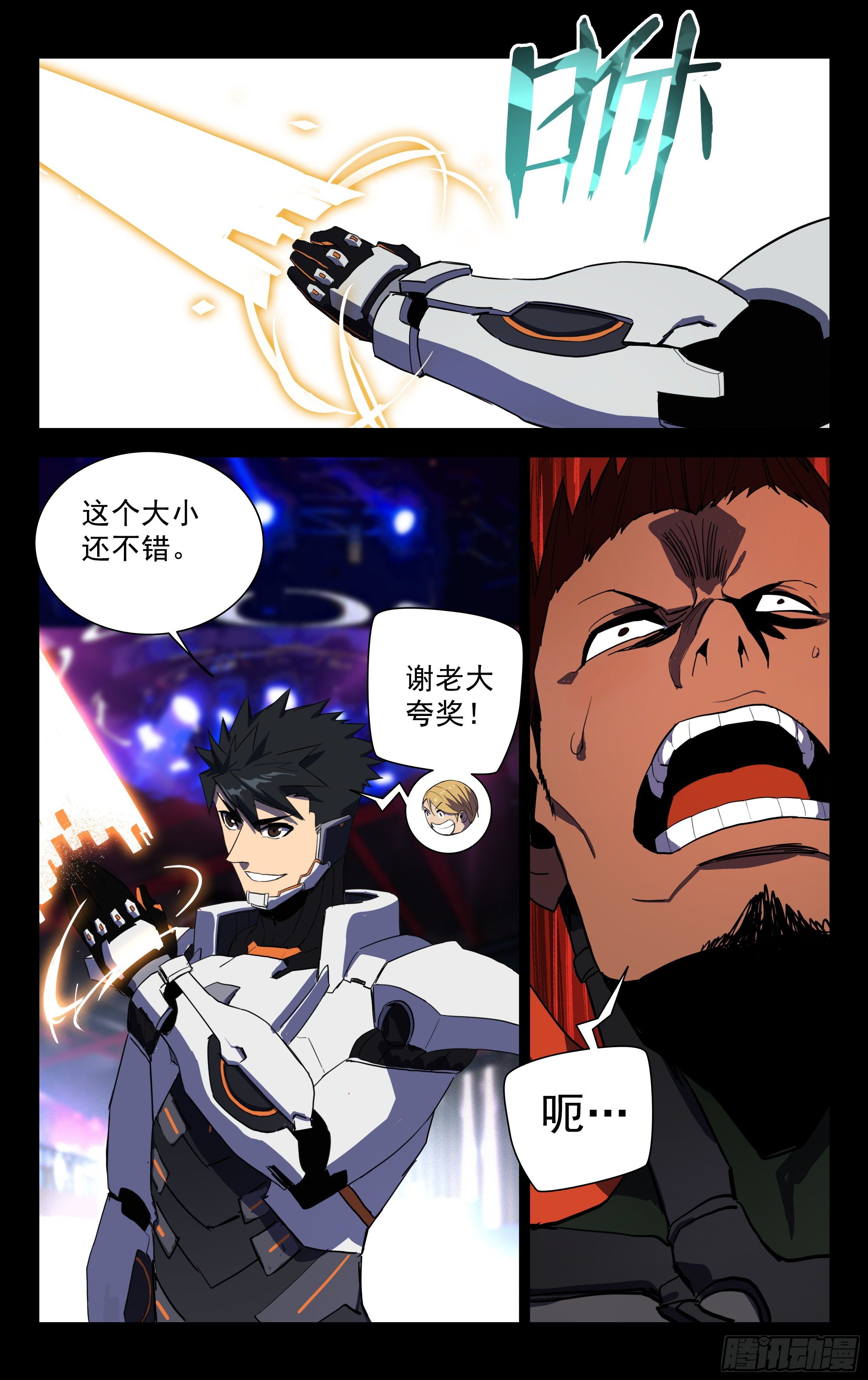 45.空间之术-第46话