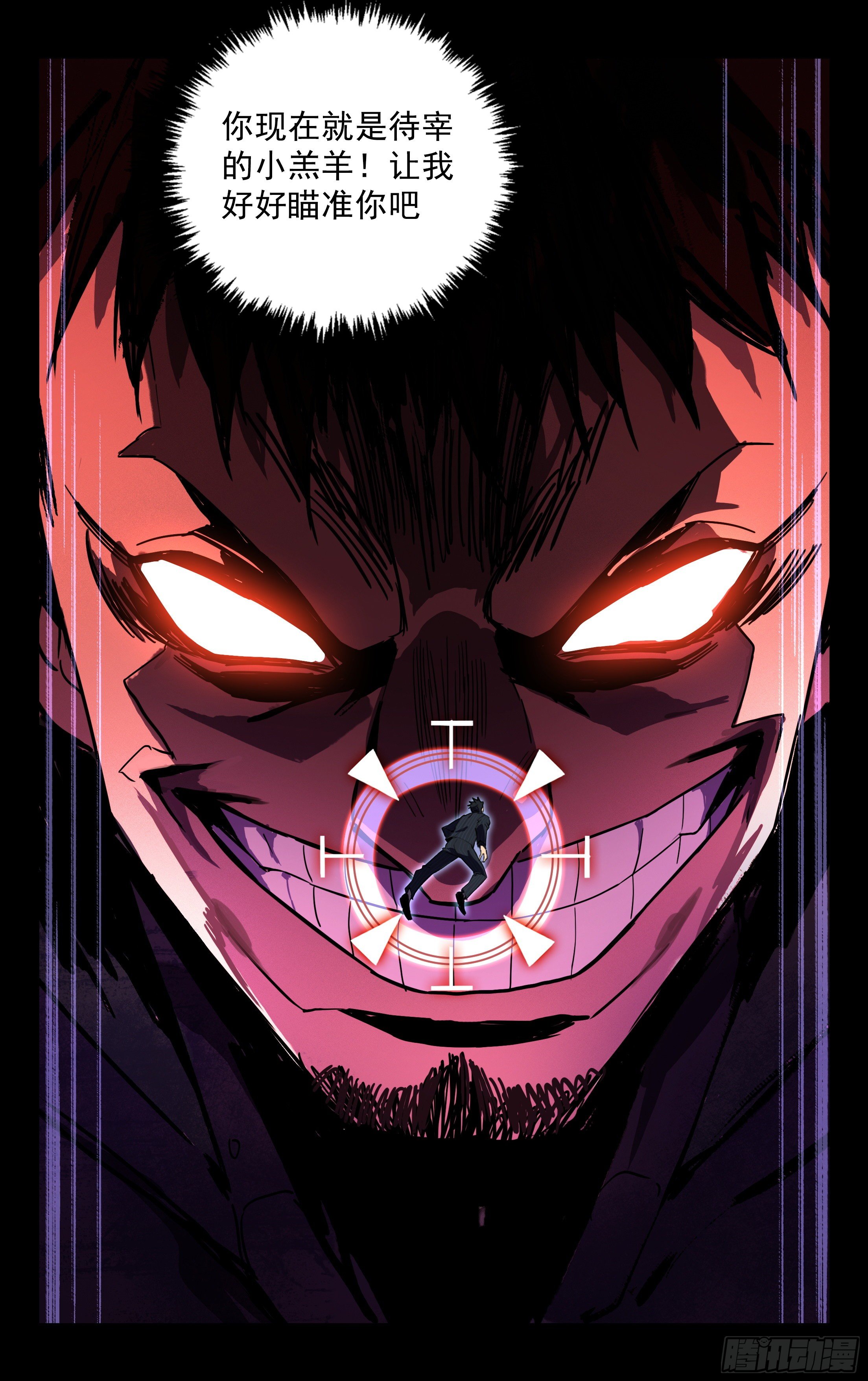 45.空间之术-第46话