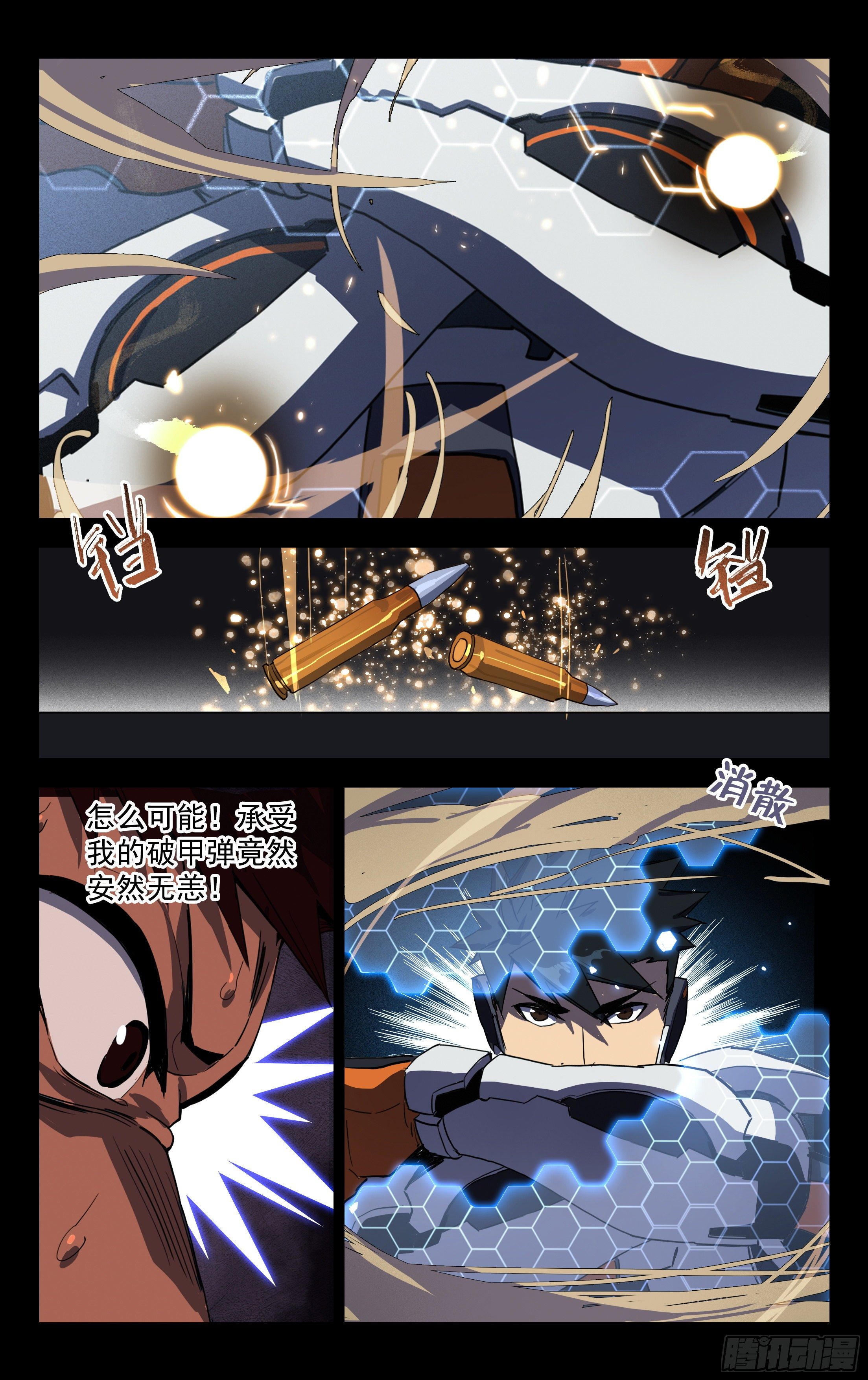 45.空间之术-第46话