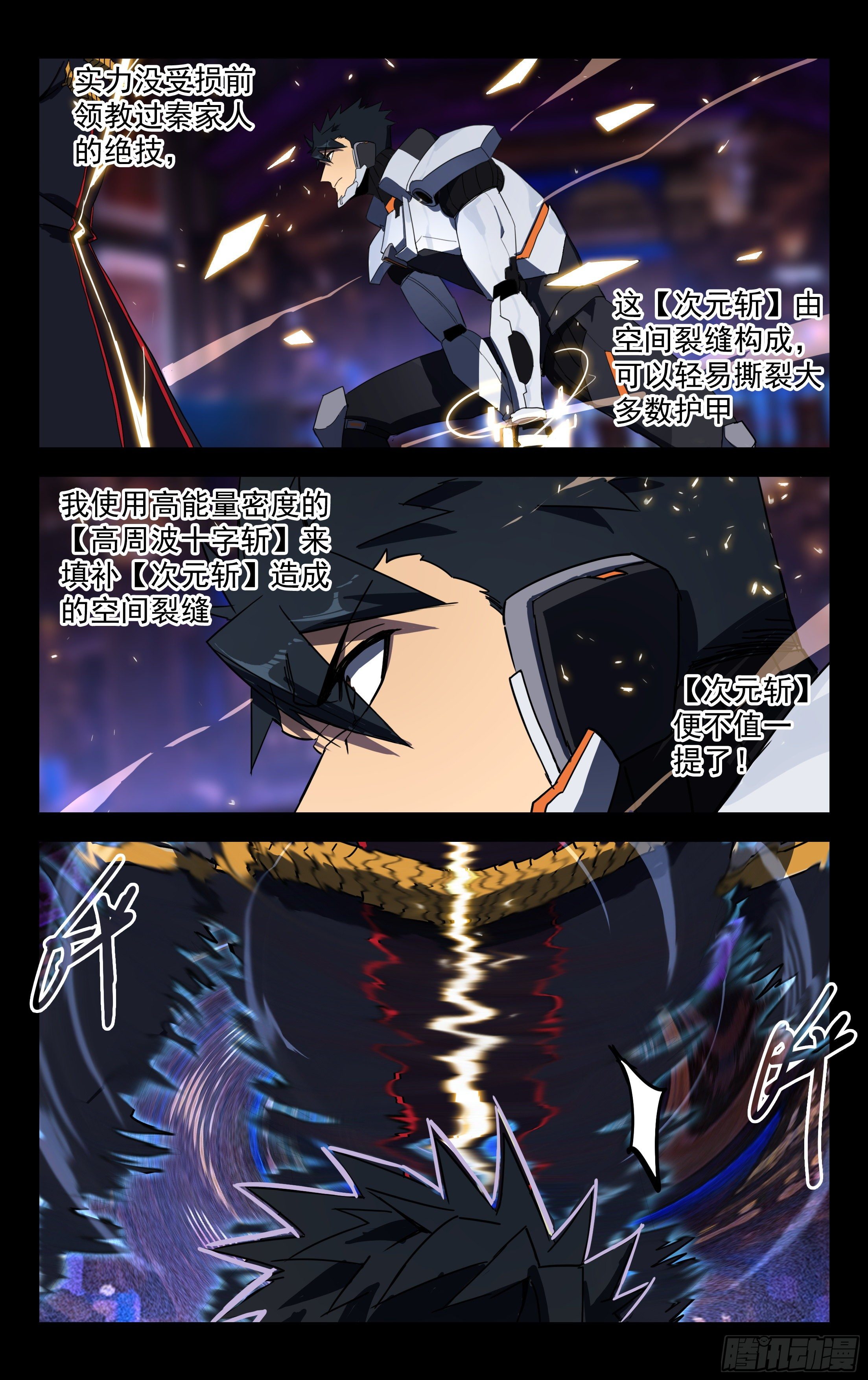 47.秦家（下）-第48话