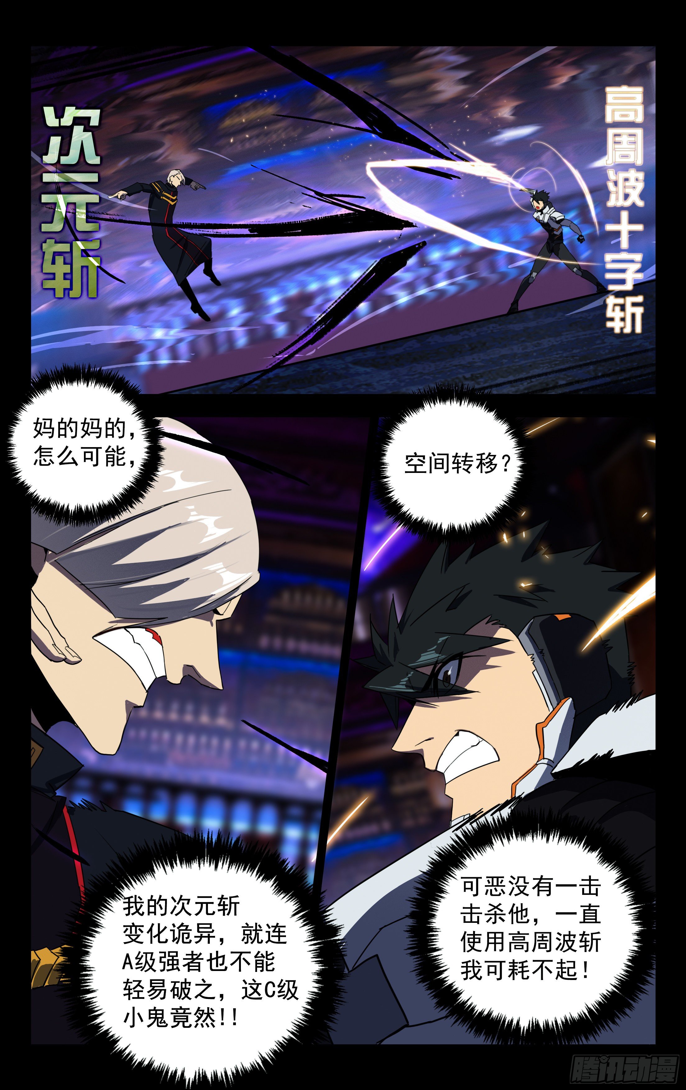 47.秦家（下）-第48话