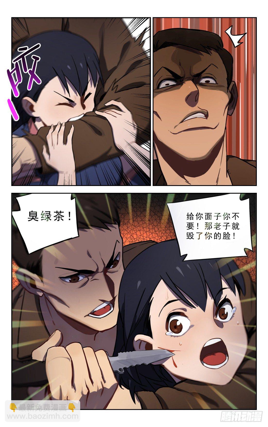 5.山姆局长-第6话