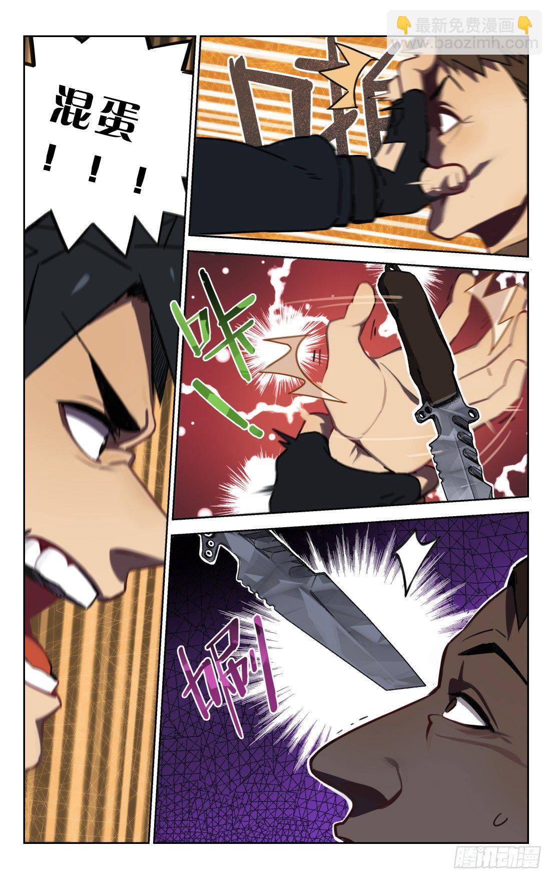 5.山姆局长-第6话