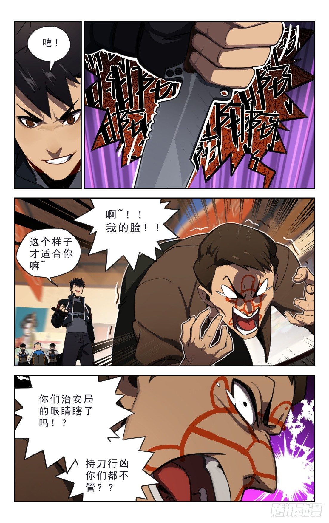 5.山姆局长-第6话