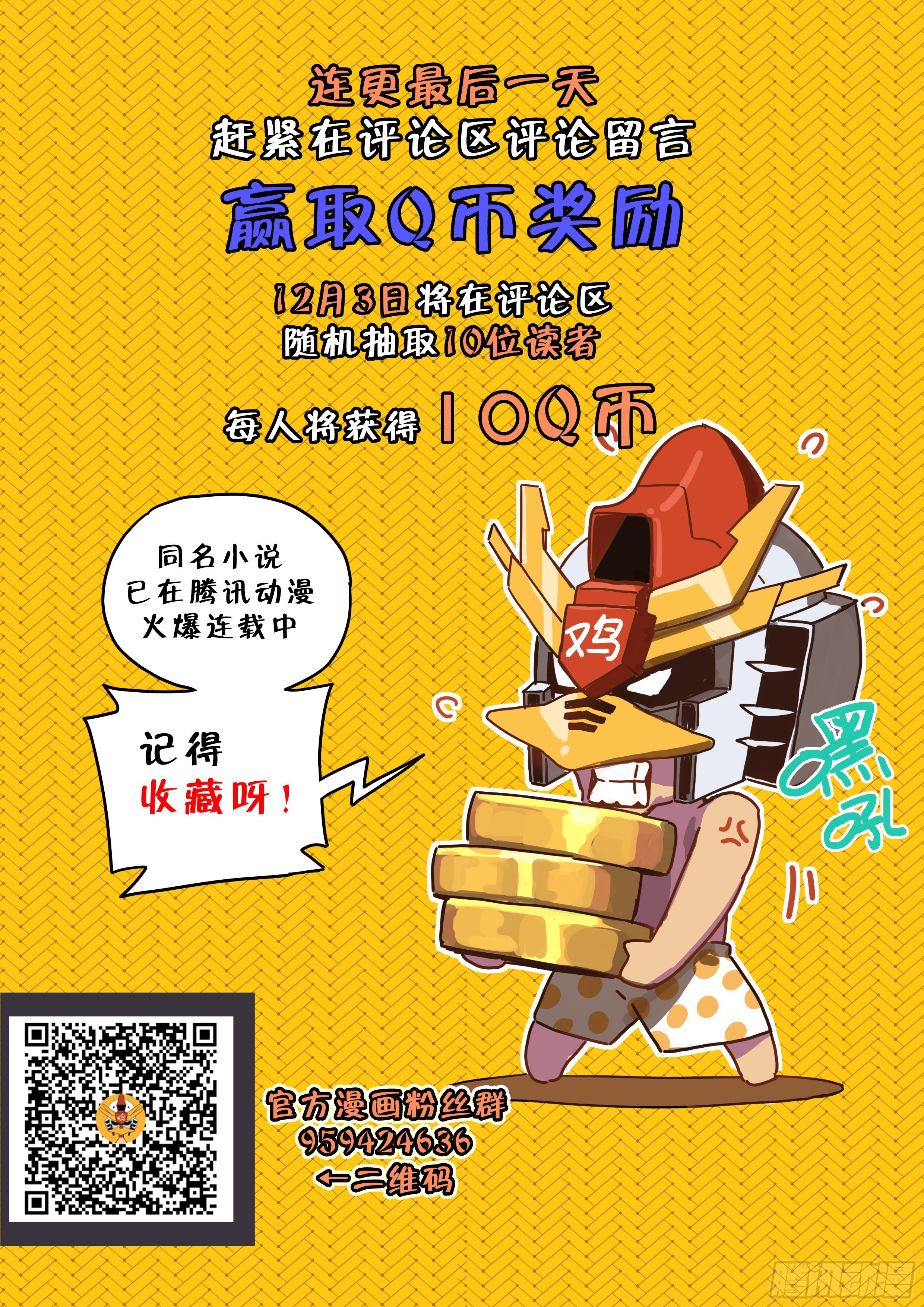 5.山姆局长-第6话