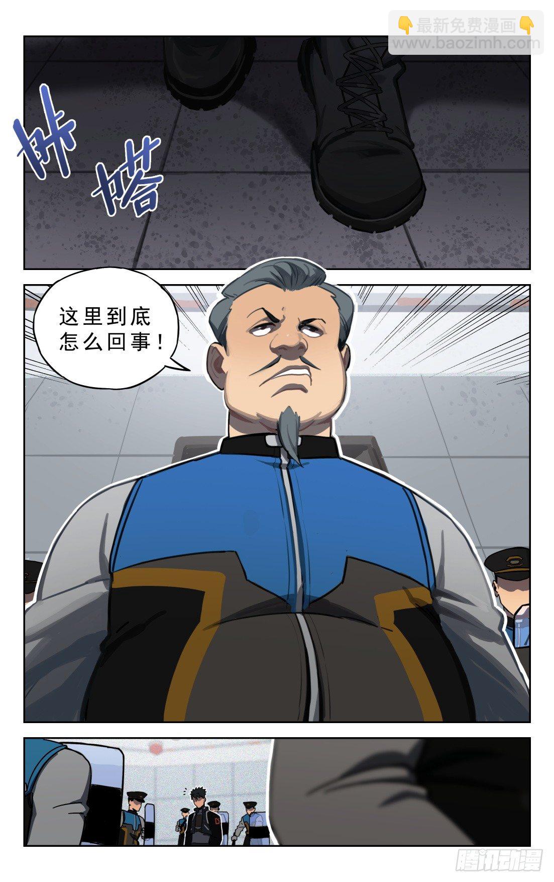 5.山姆局长-第6话