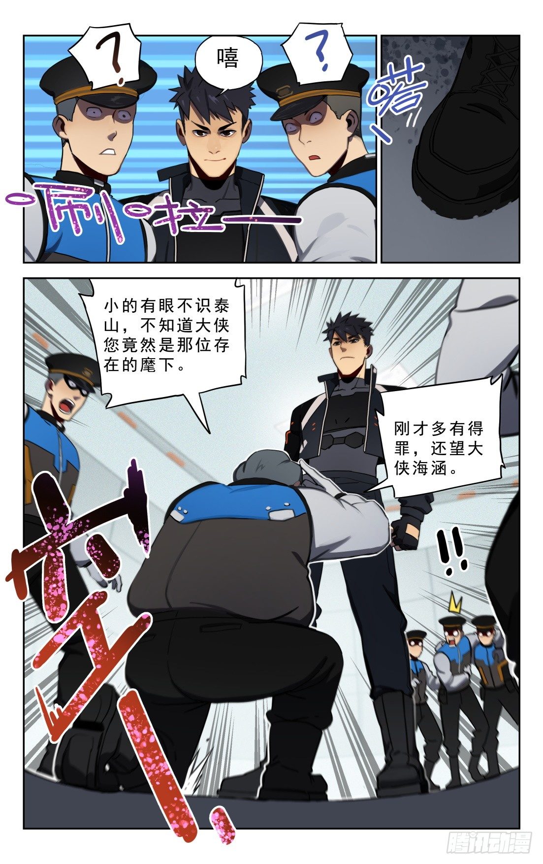 5.山姆局长-第6话