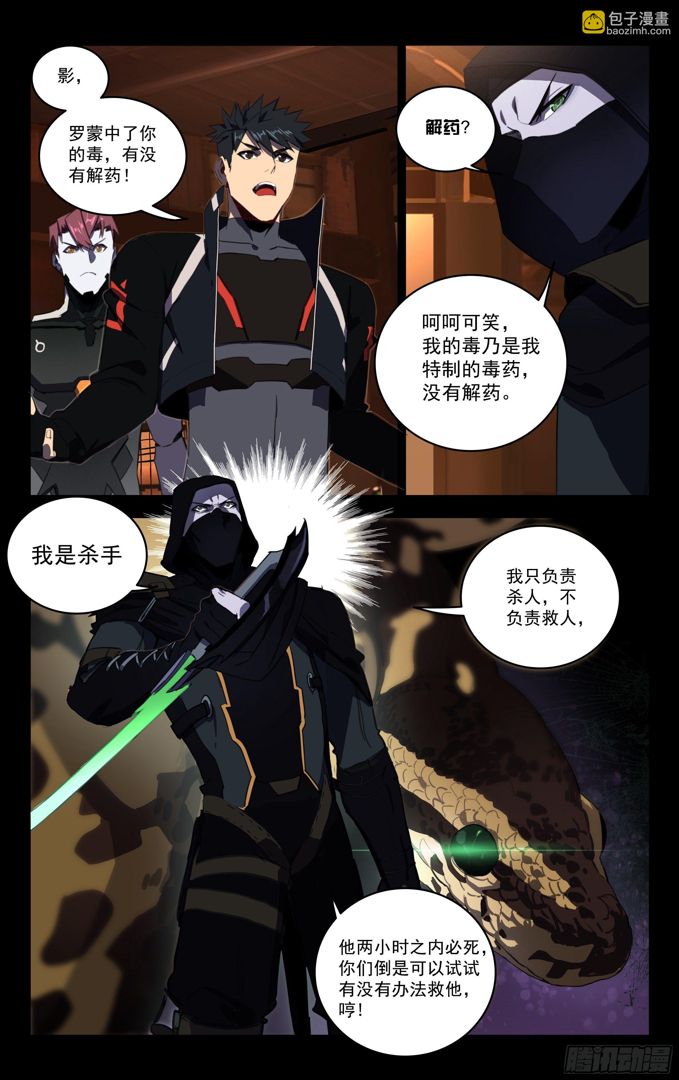 51.布里布里（上）-第52话