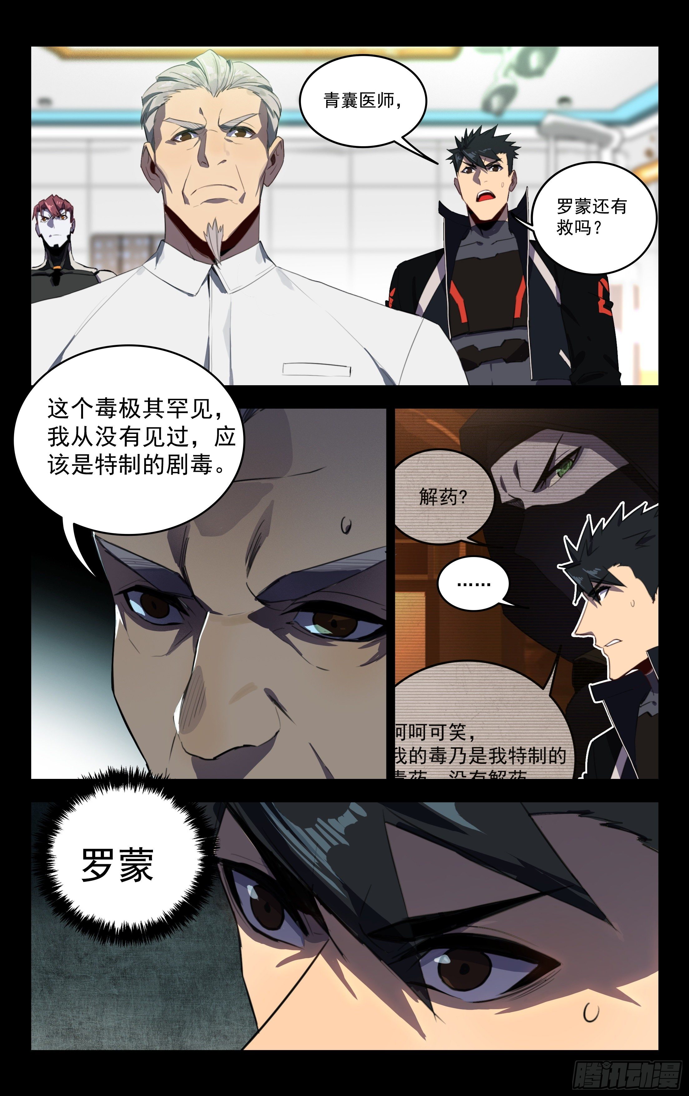 51.布里布里（上）-第52话