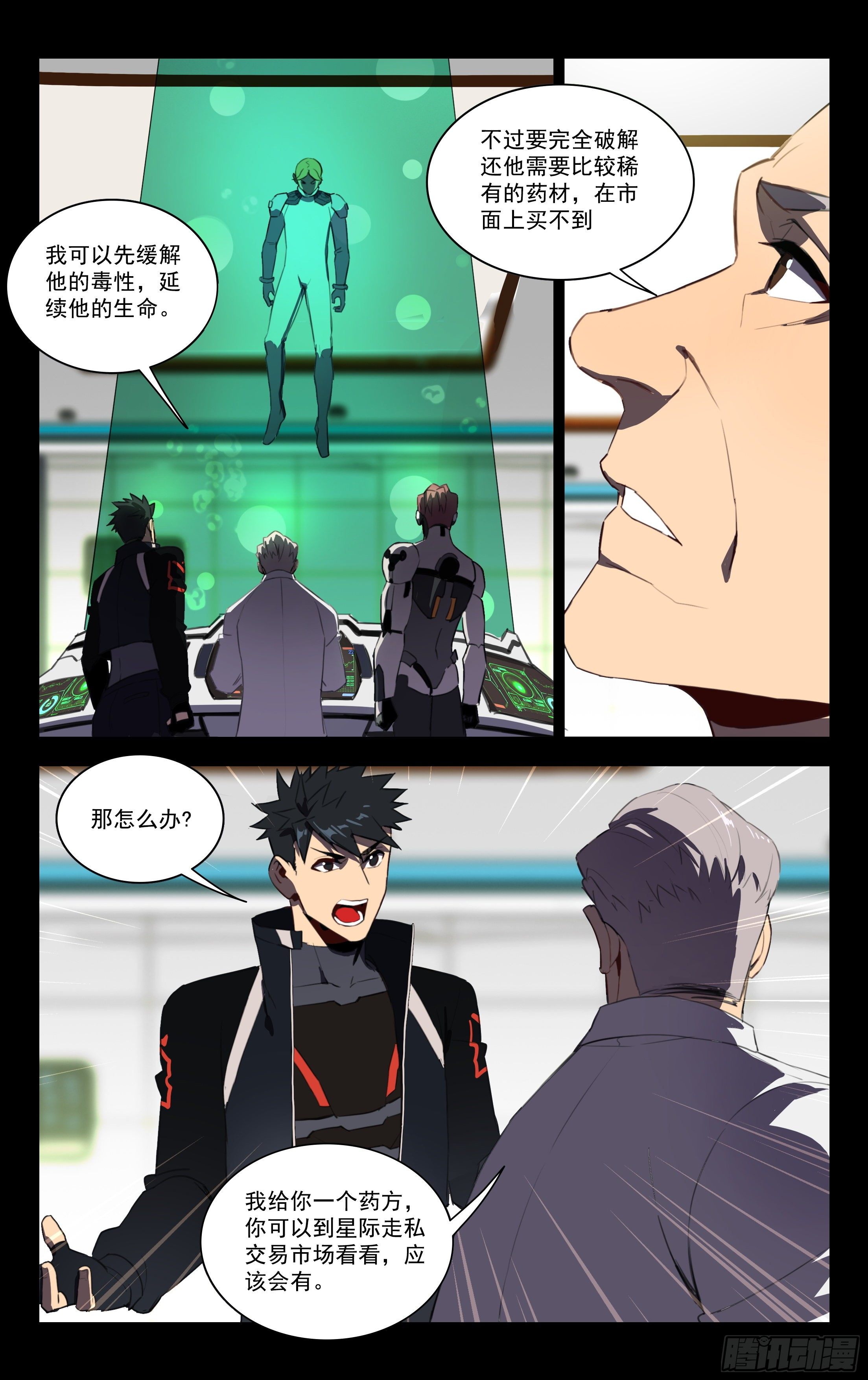 51.布里布里（上）-第52话