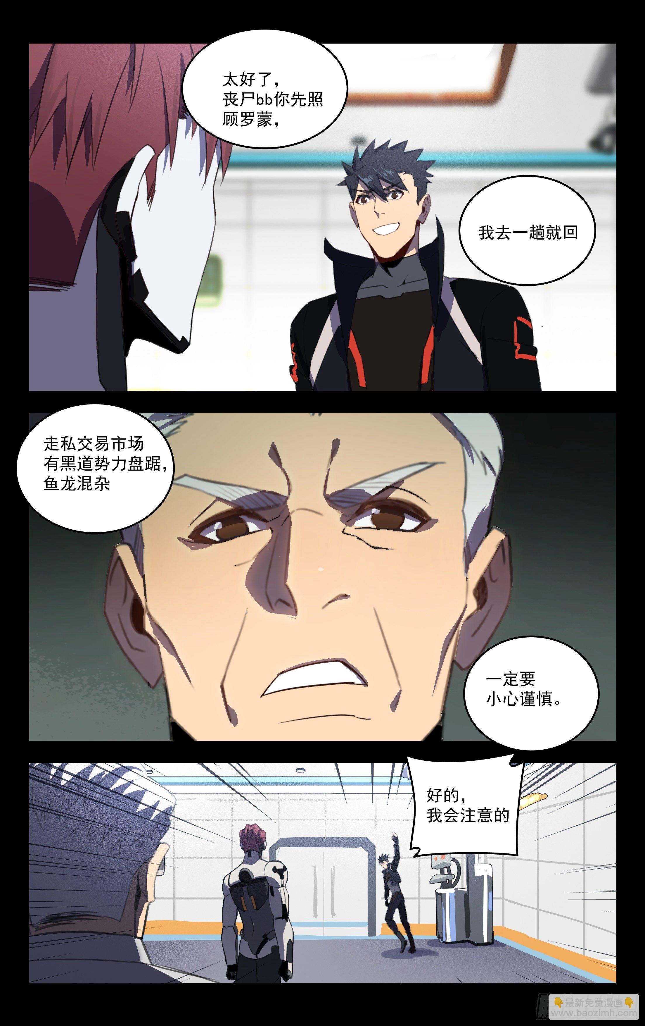 51.布里布里（上）-第52话