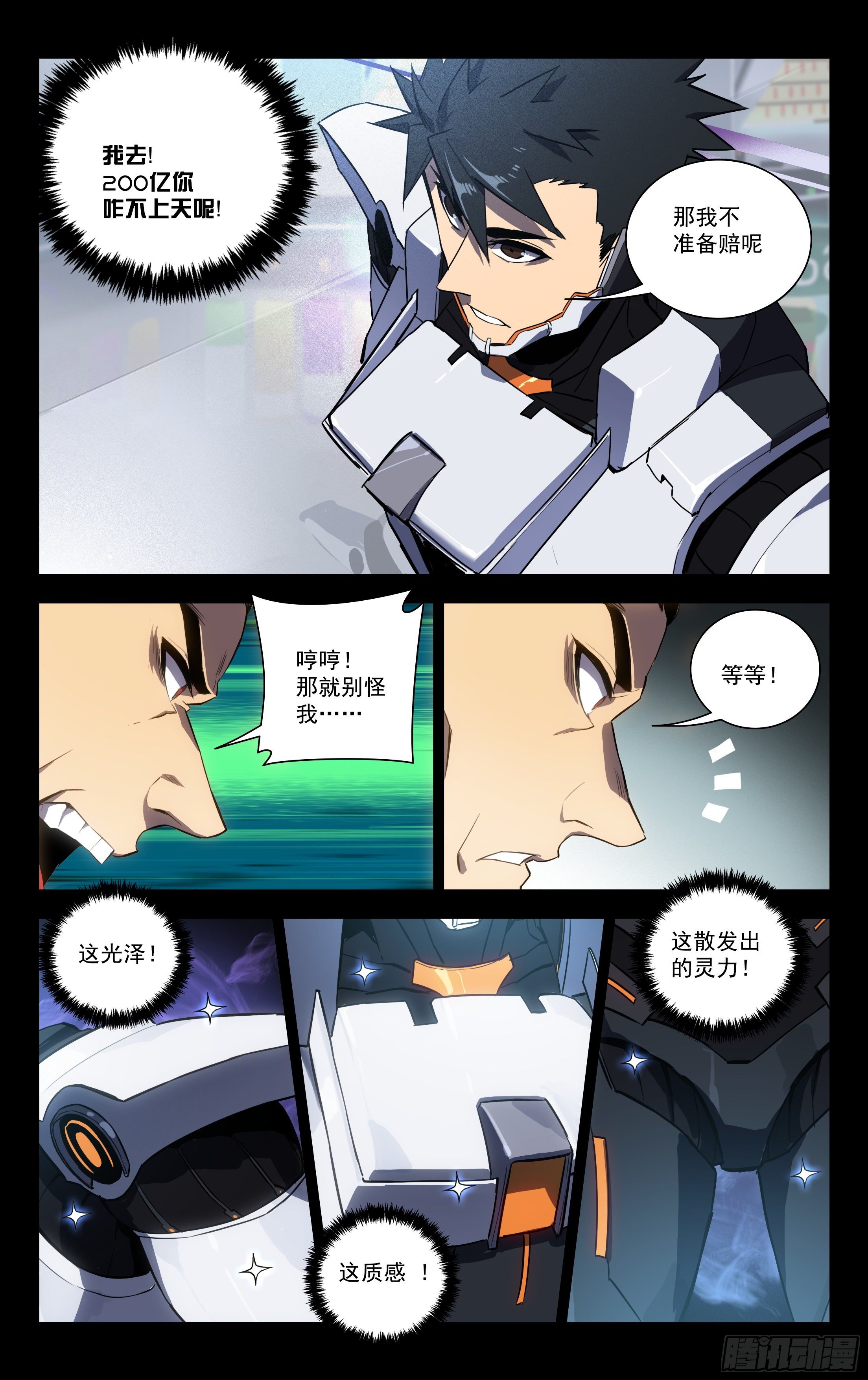 55.讹（下）-第56话