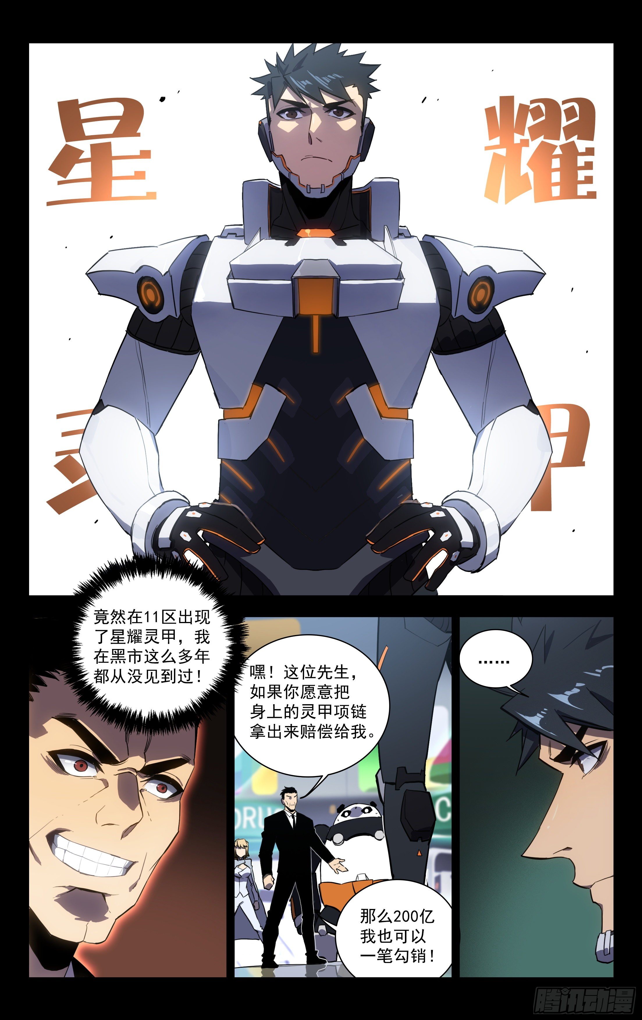 55.讹（下）-第56话