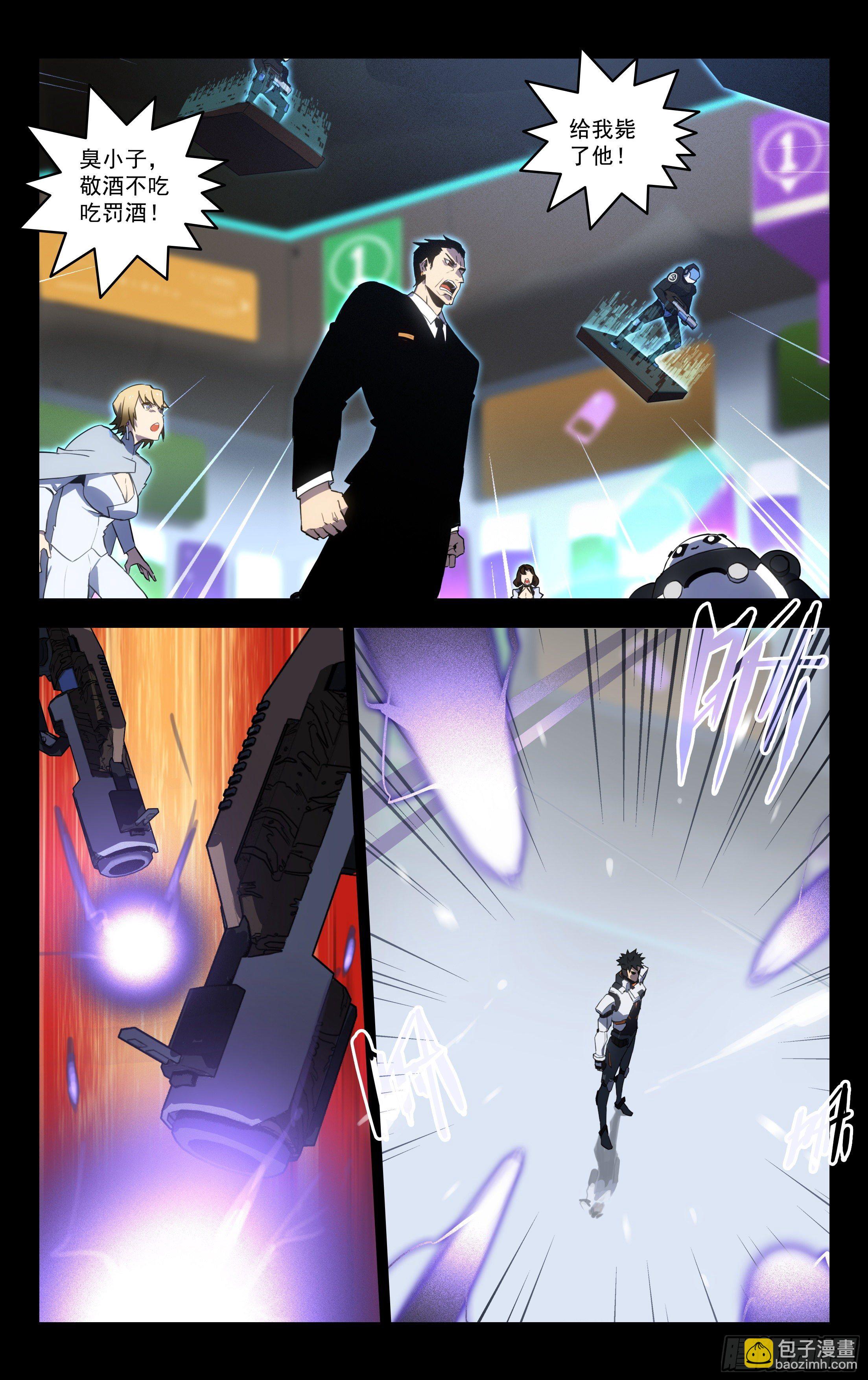 55.讹（下）-第56话