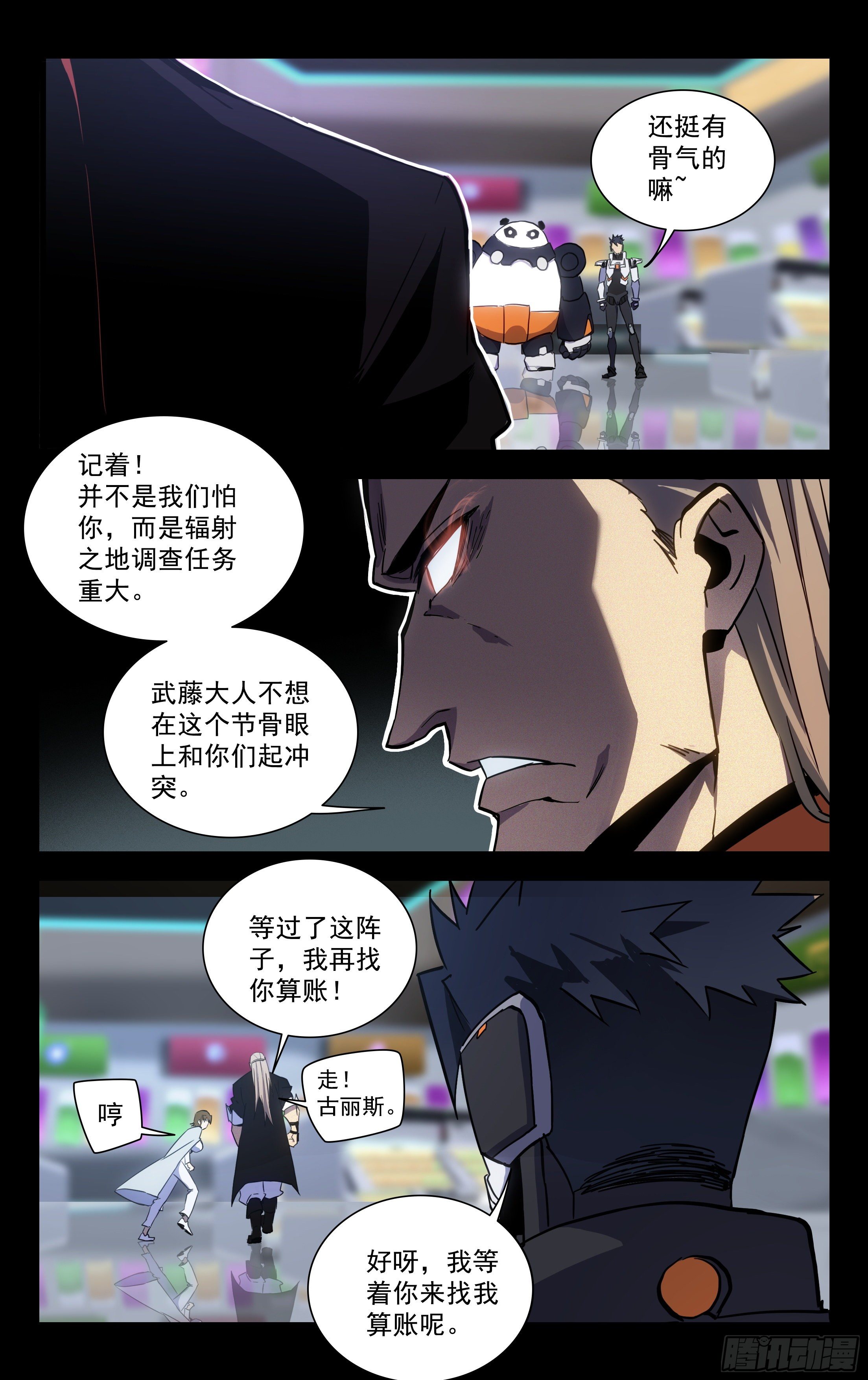 59.李书航（下）-第60话