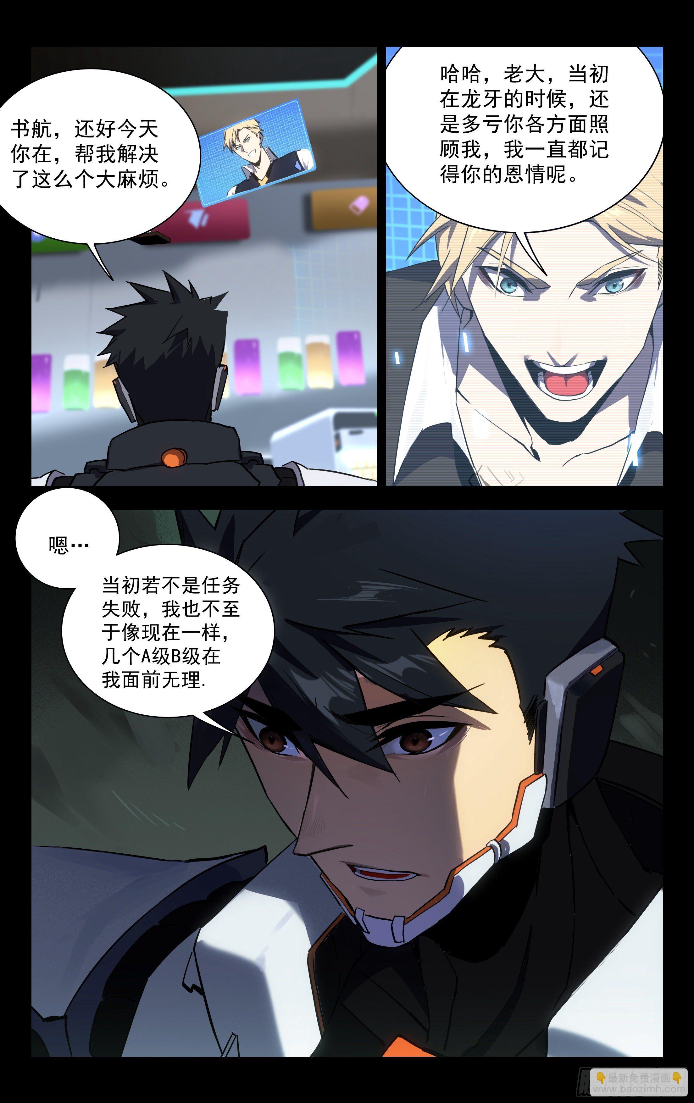 59.李书航（下）-第60话