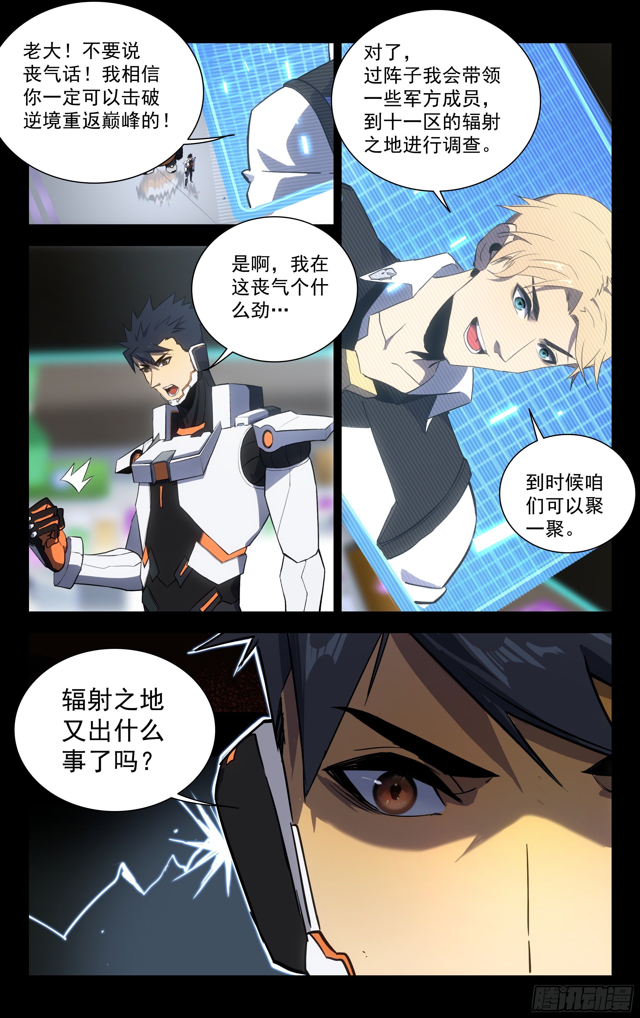 59.李书航（下）-第60话