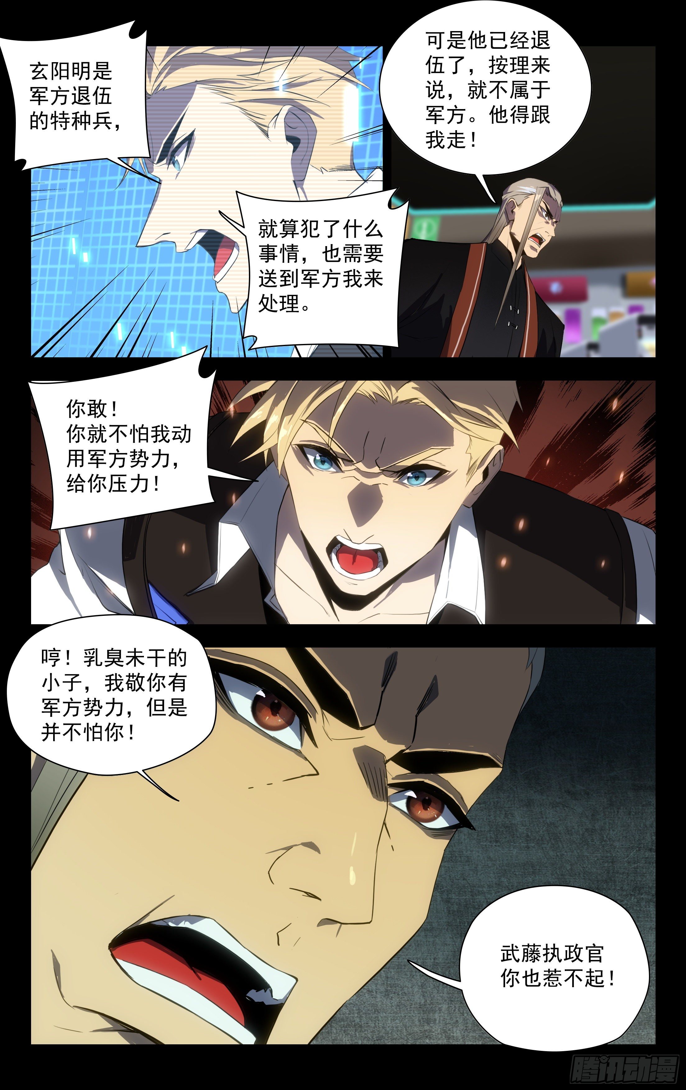 59.李书航（下）-第60话